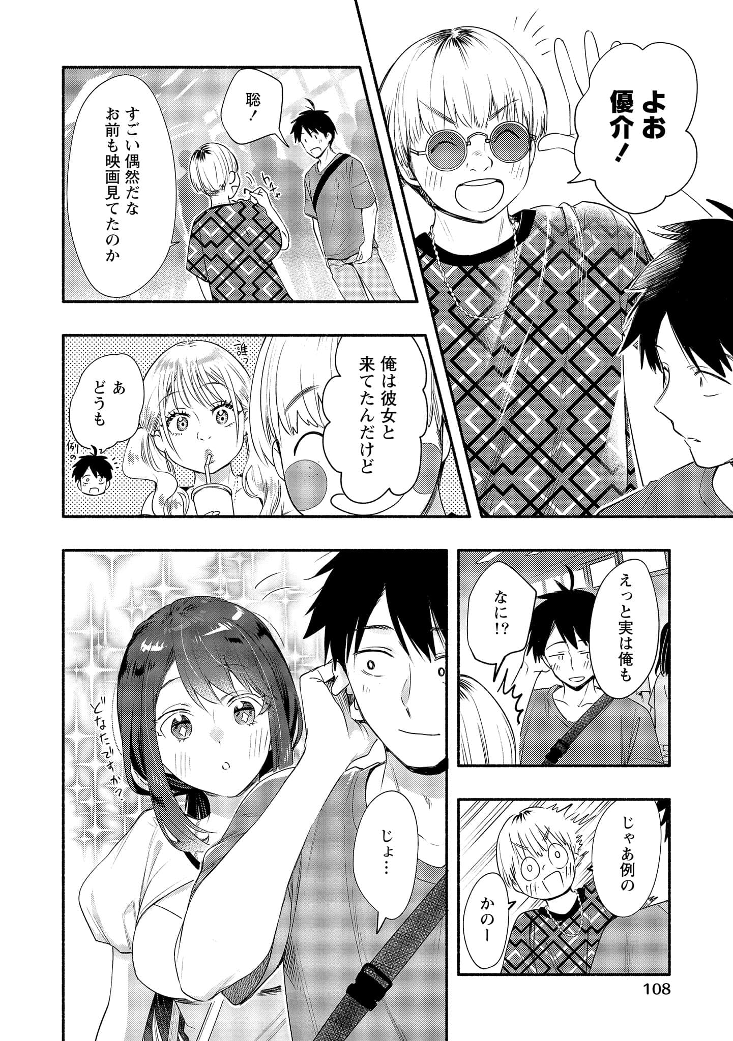 Page 108