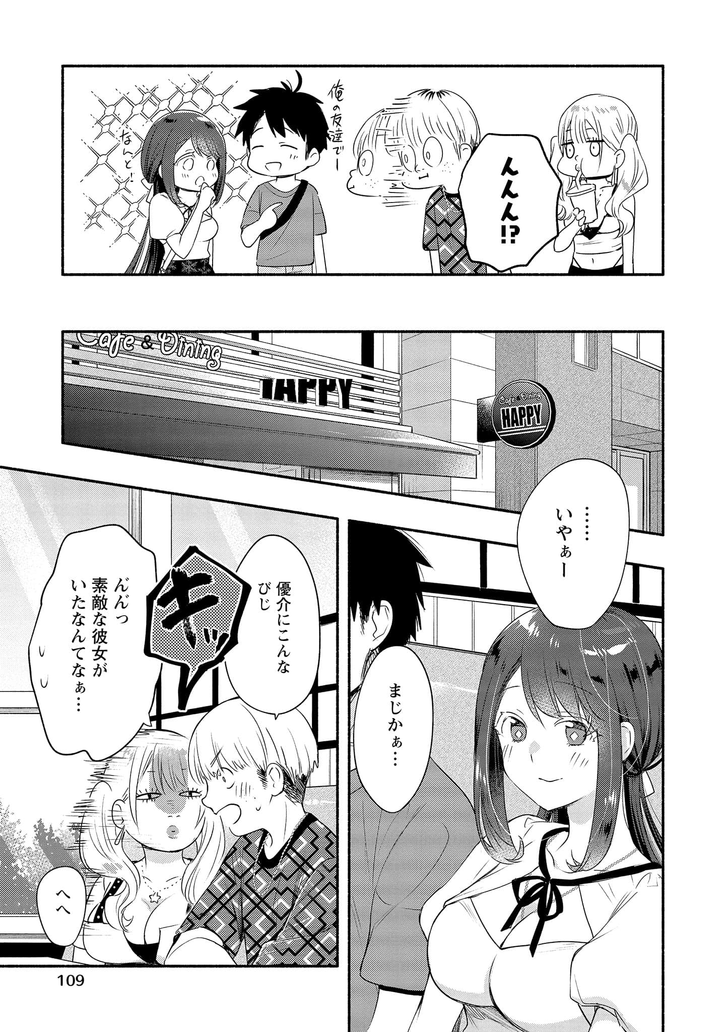Page 109