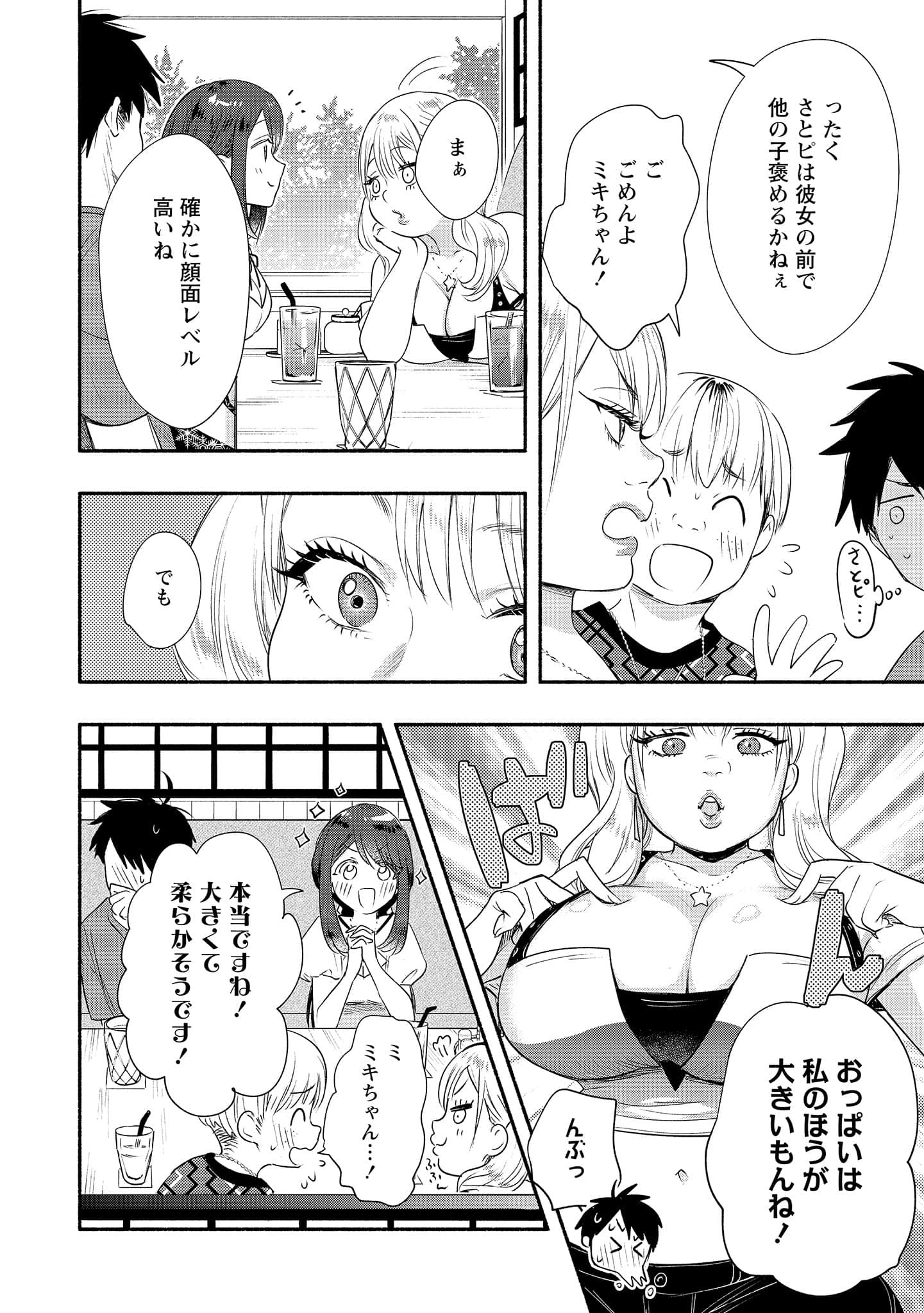 Page 110