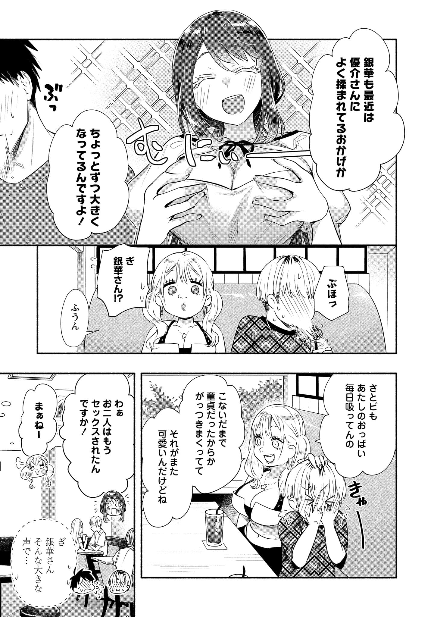 Page 111