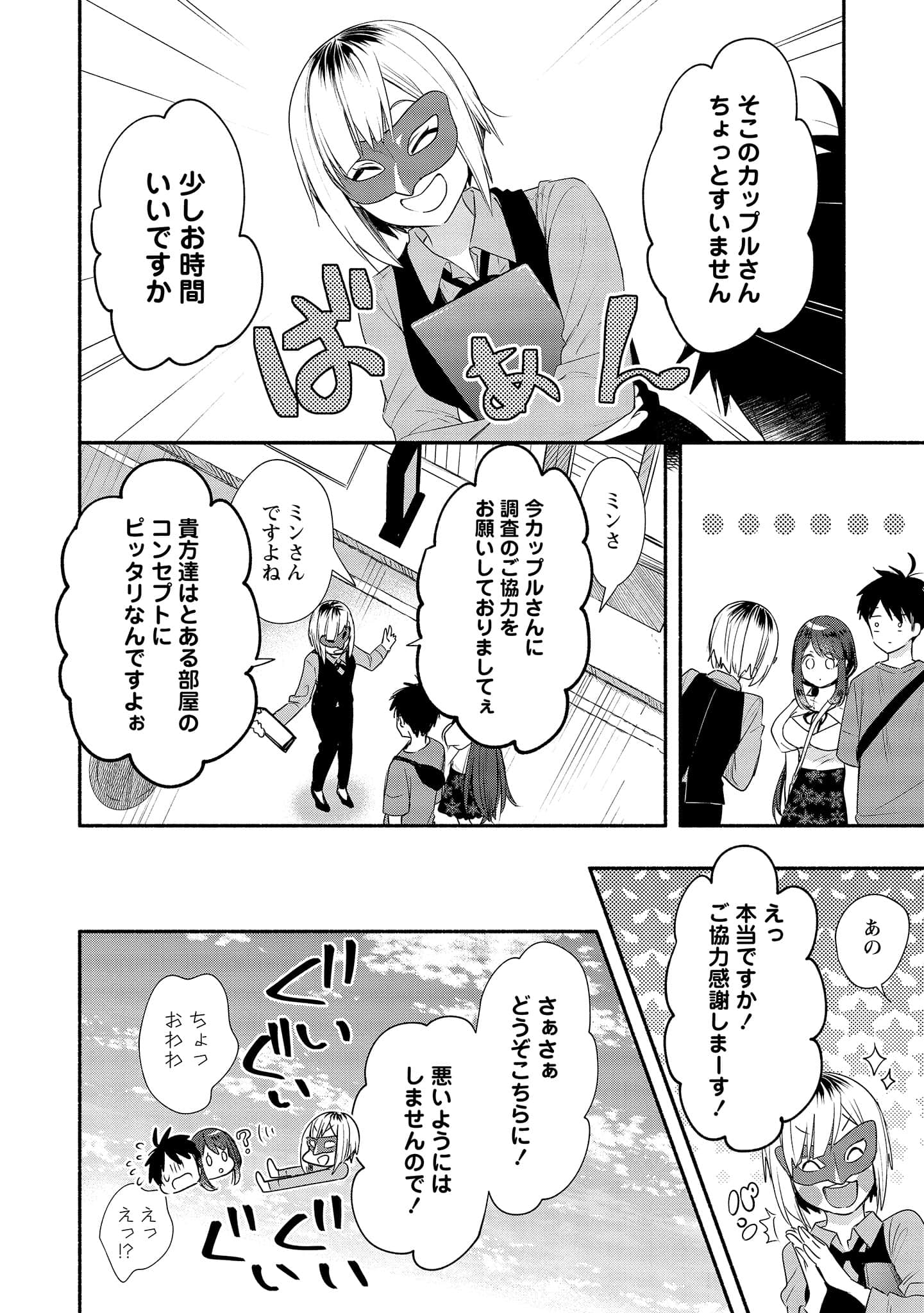 Page 116