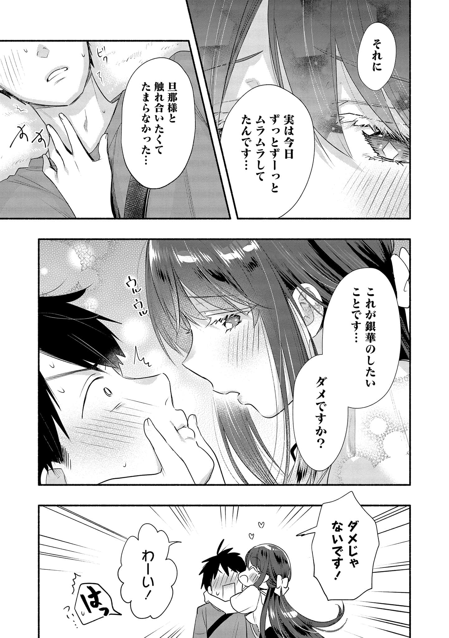 Page 121