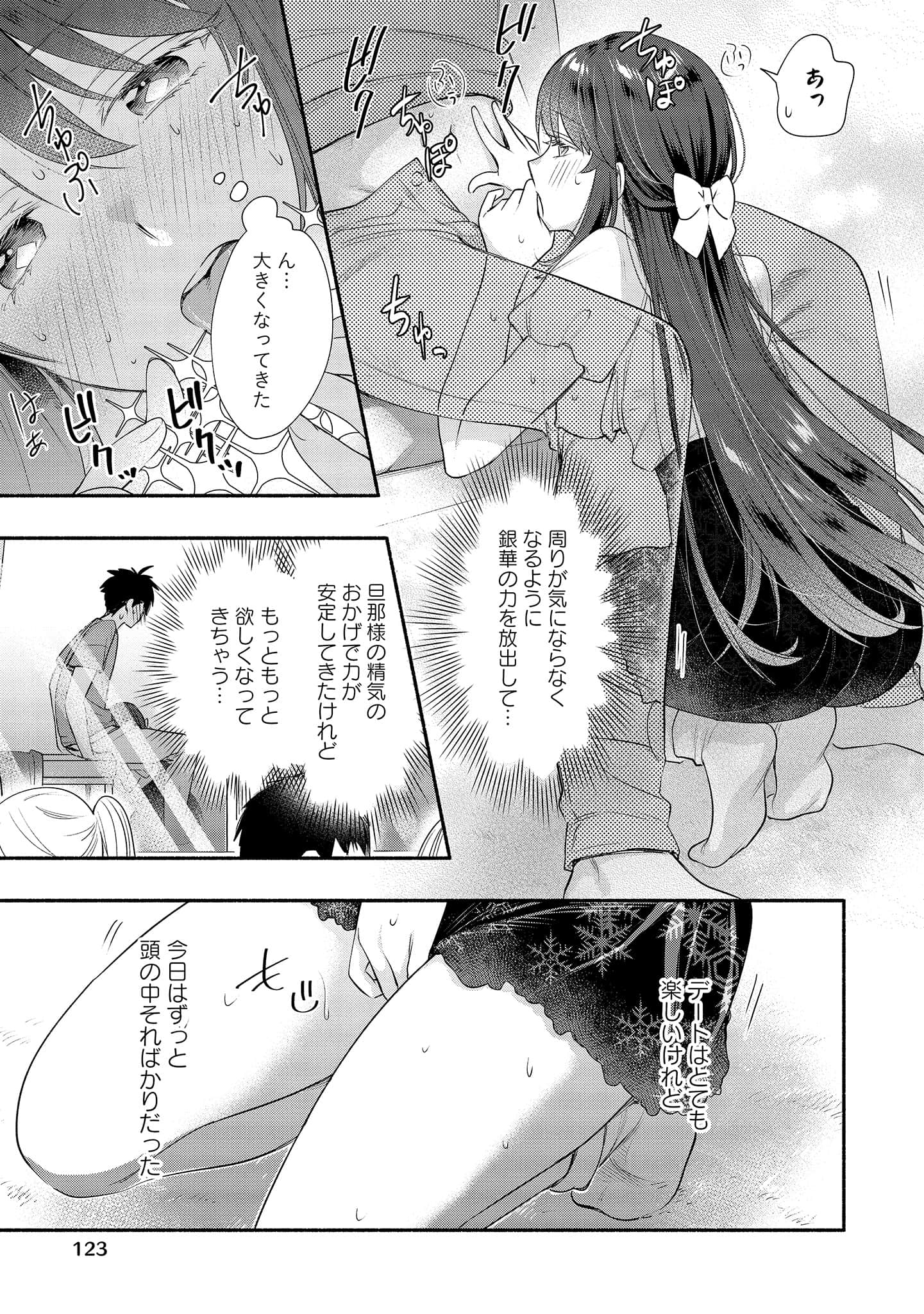 Page 123