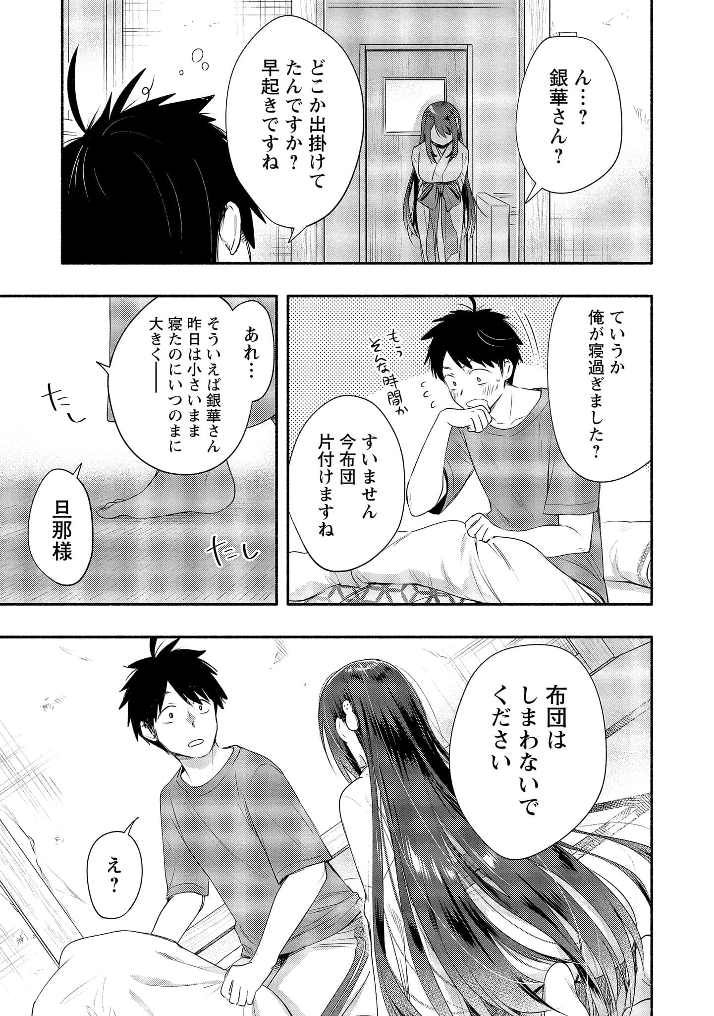 Page 137