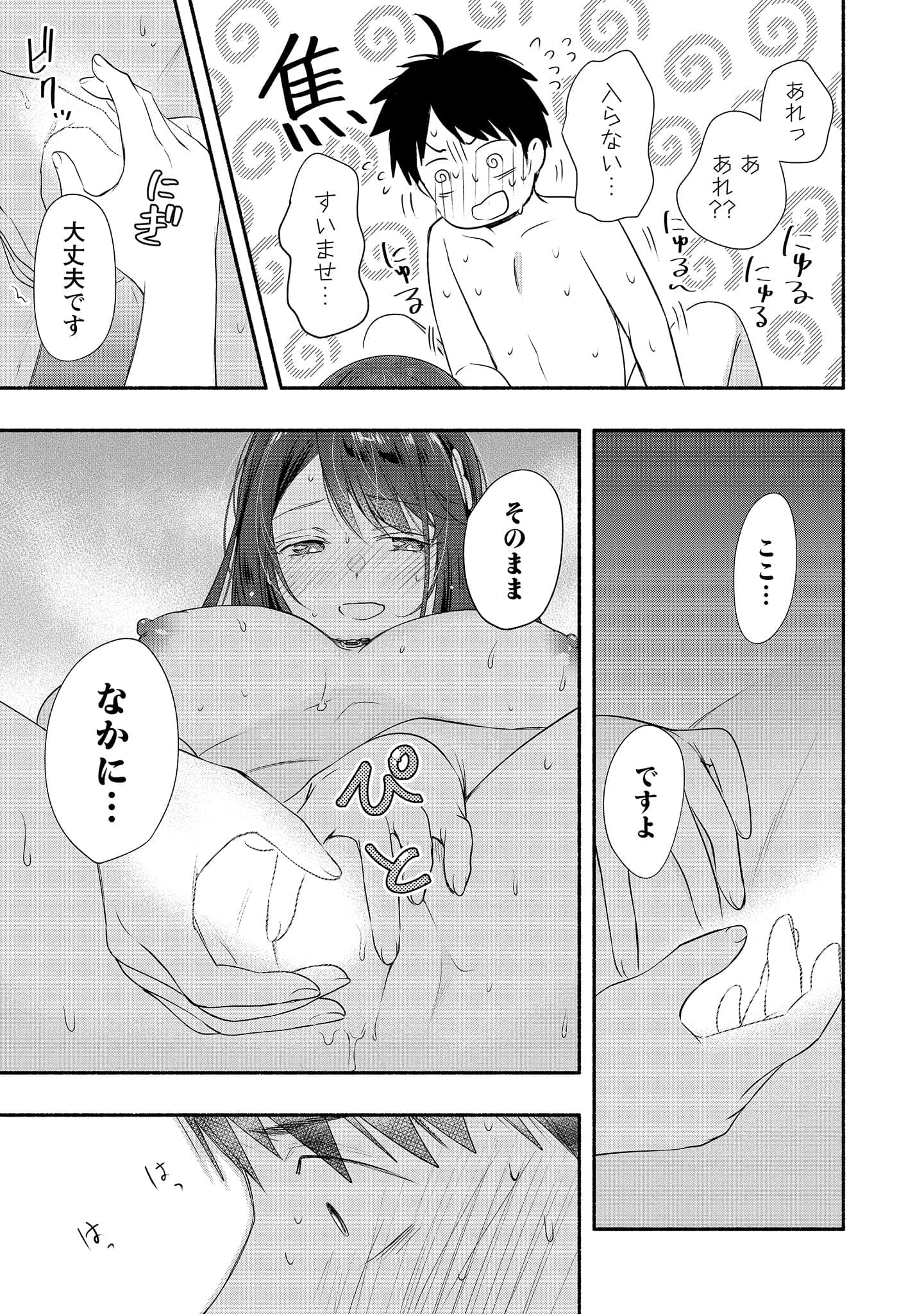 Page 149