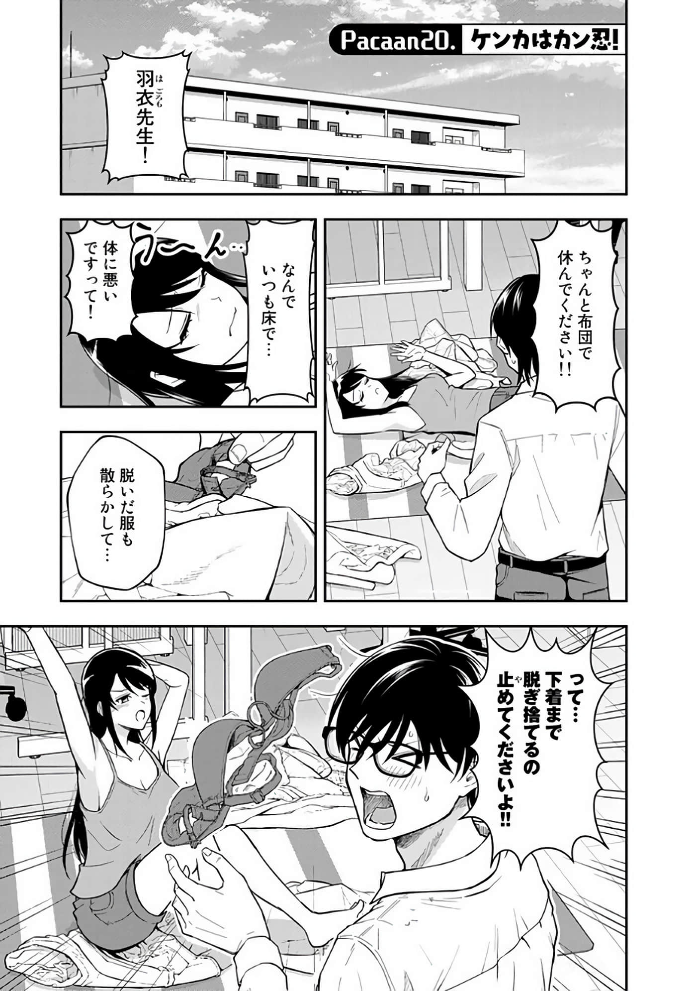 Page 20