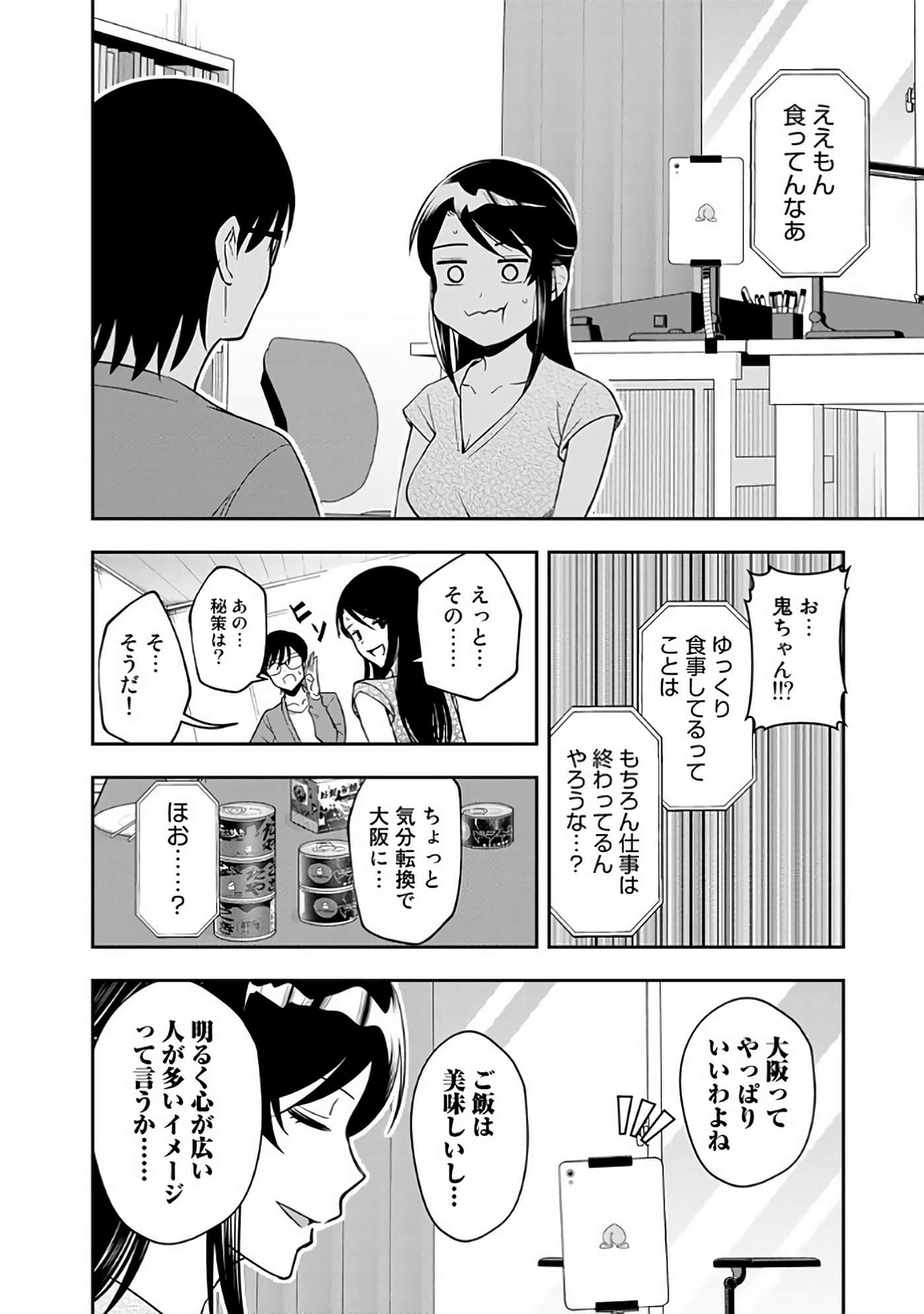 Page 69
