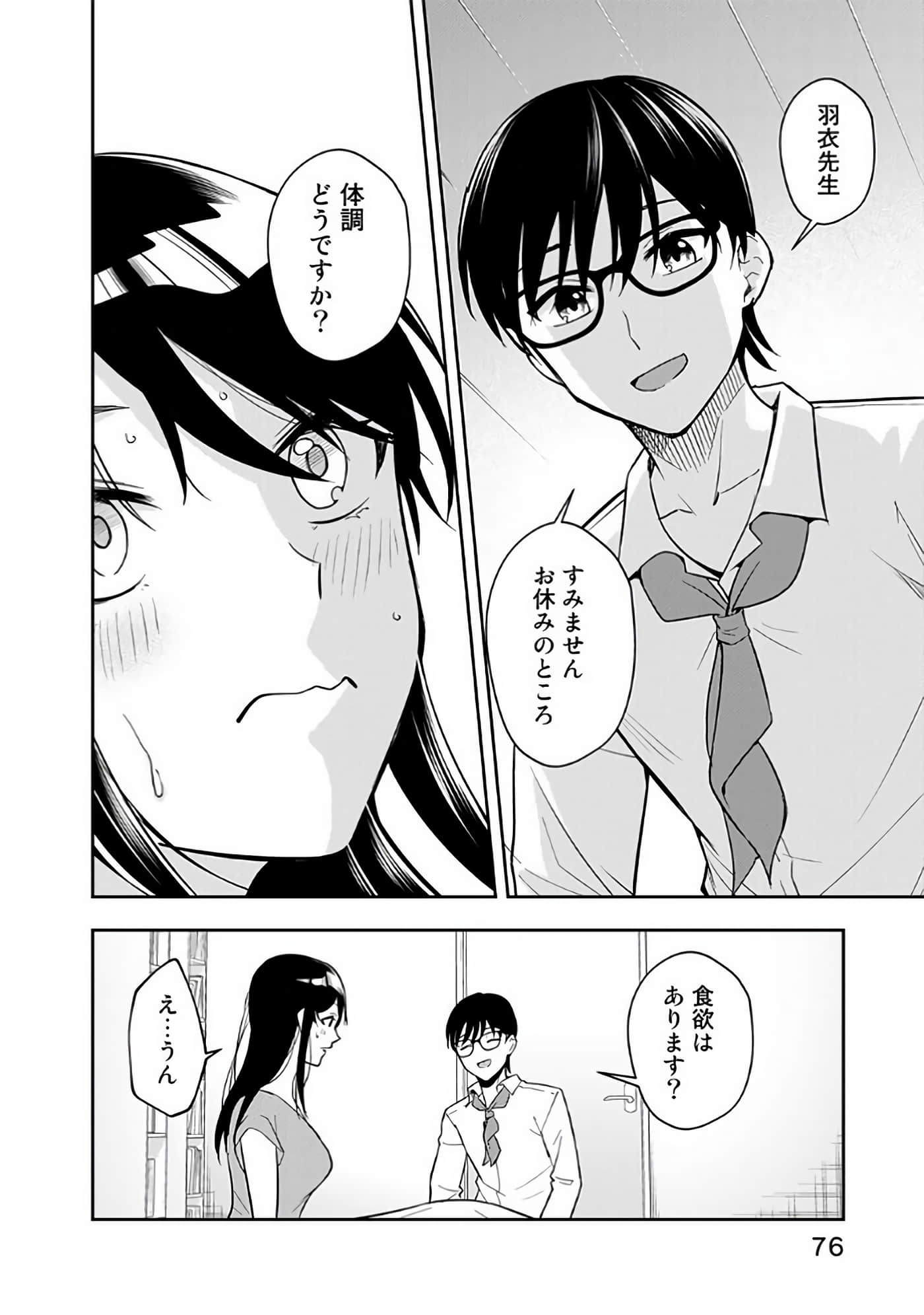 Page 77