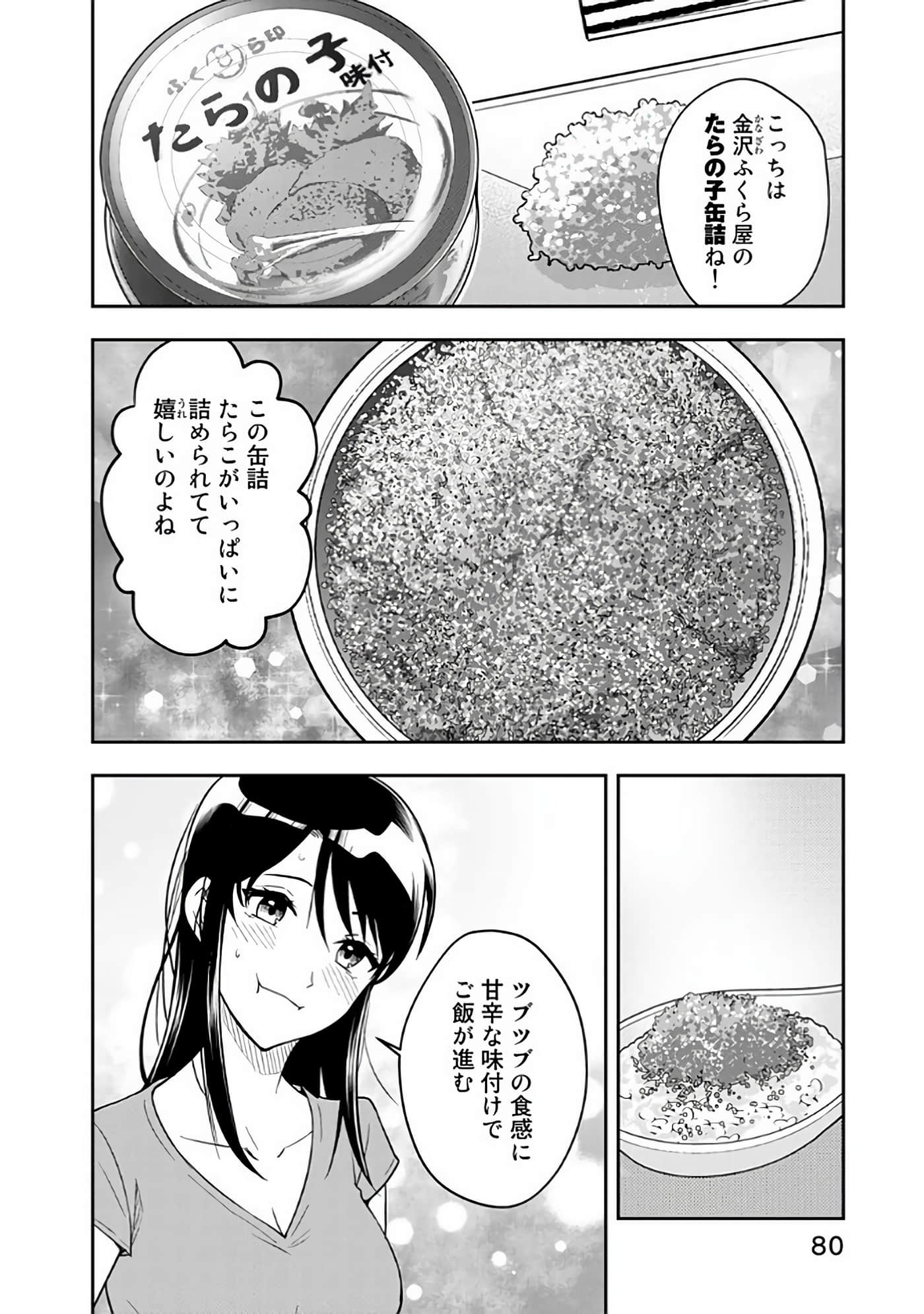 Page 81
