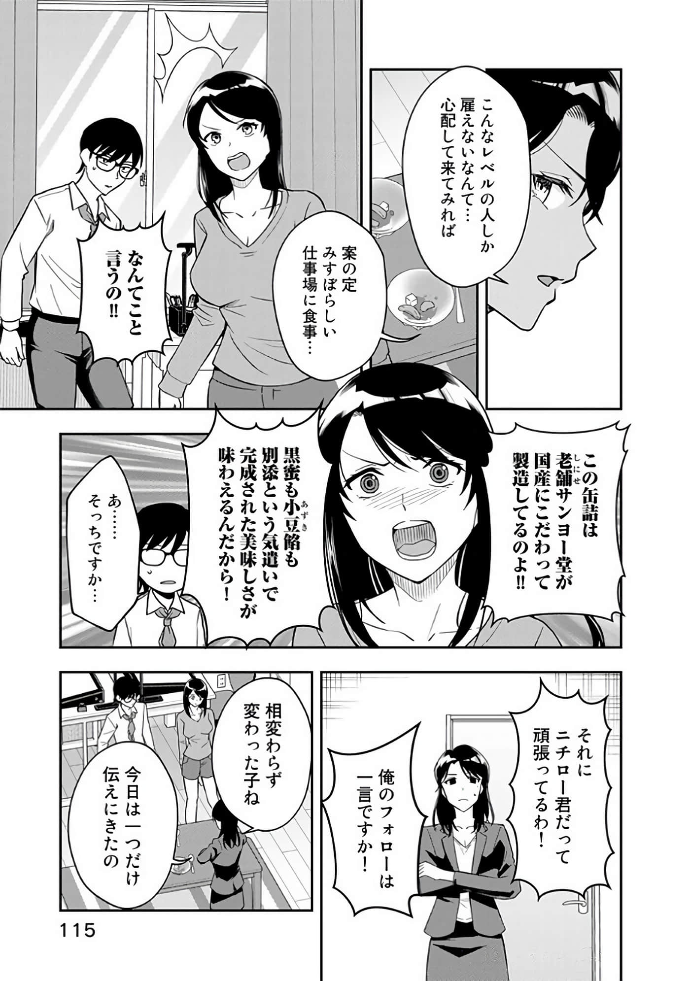 Page 116