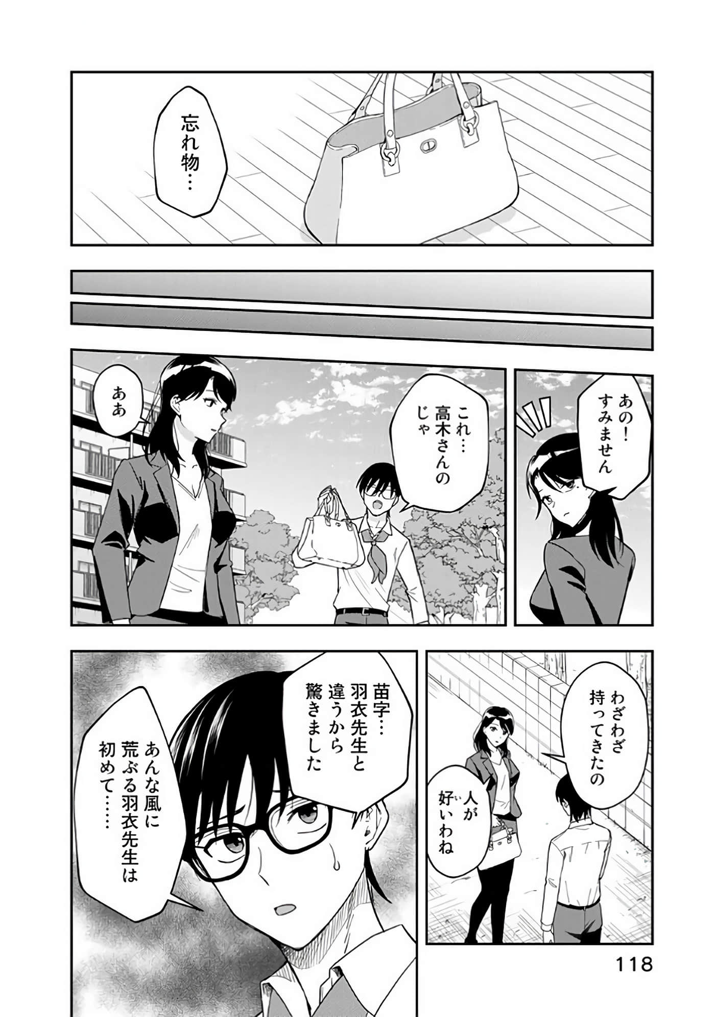 Page 119