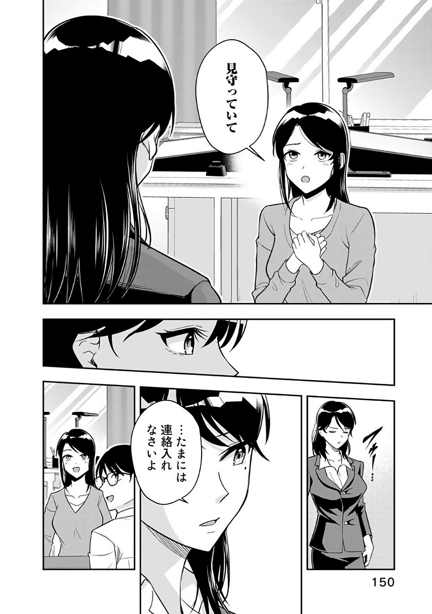Page 151