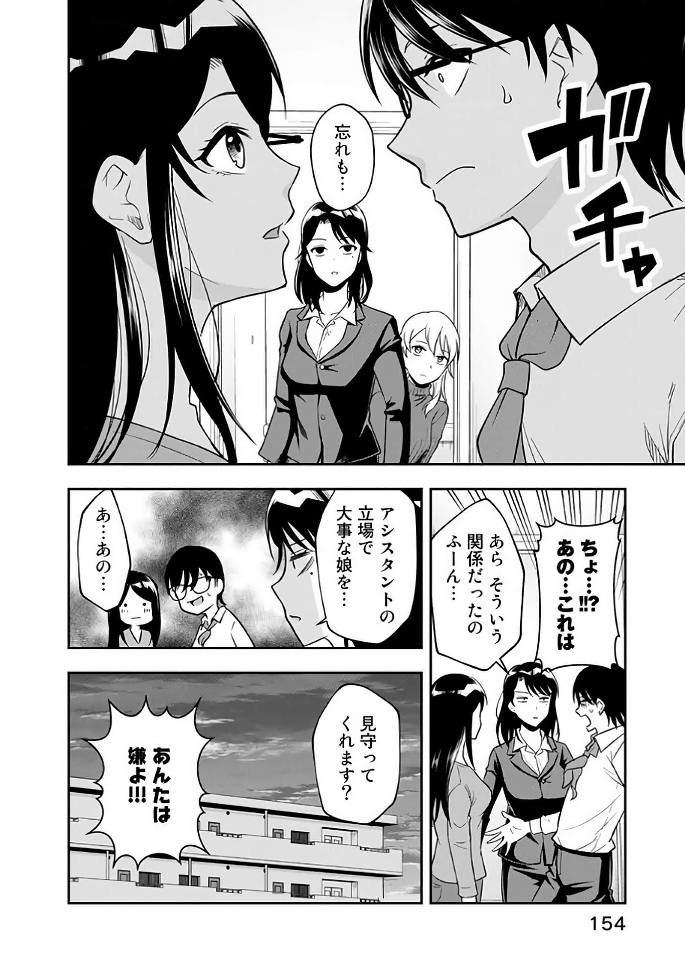 Page 155