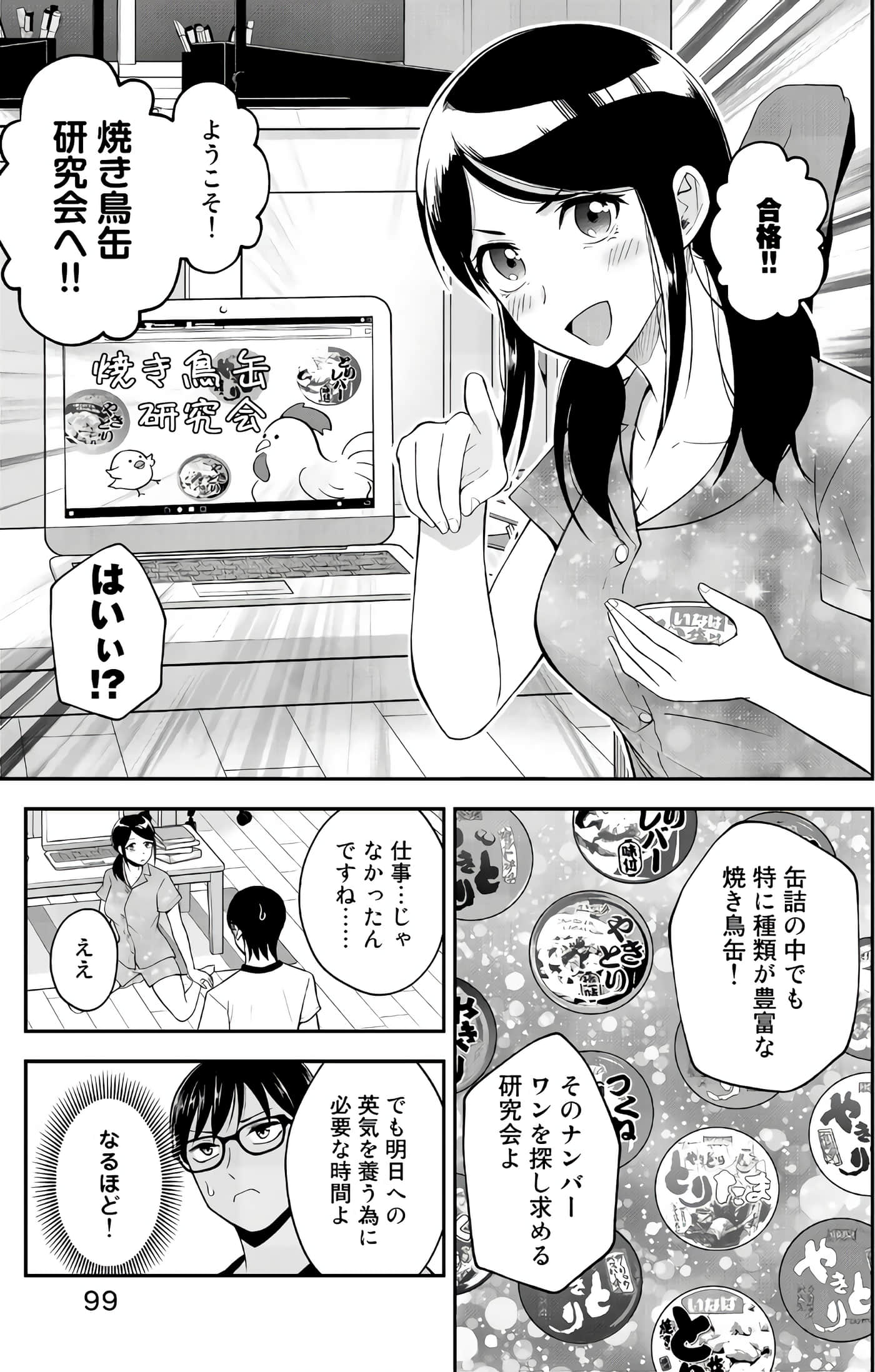 Page 48