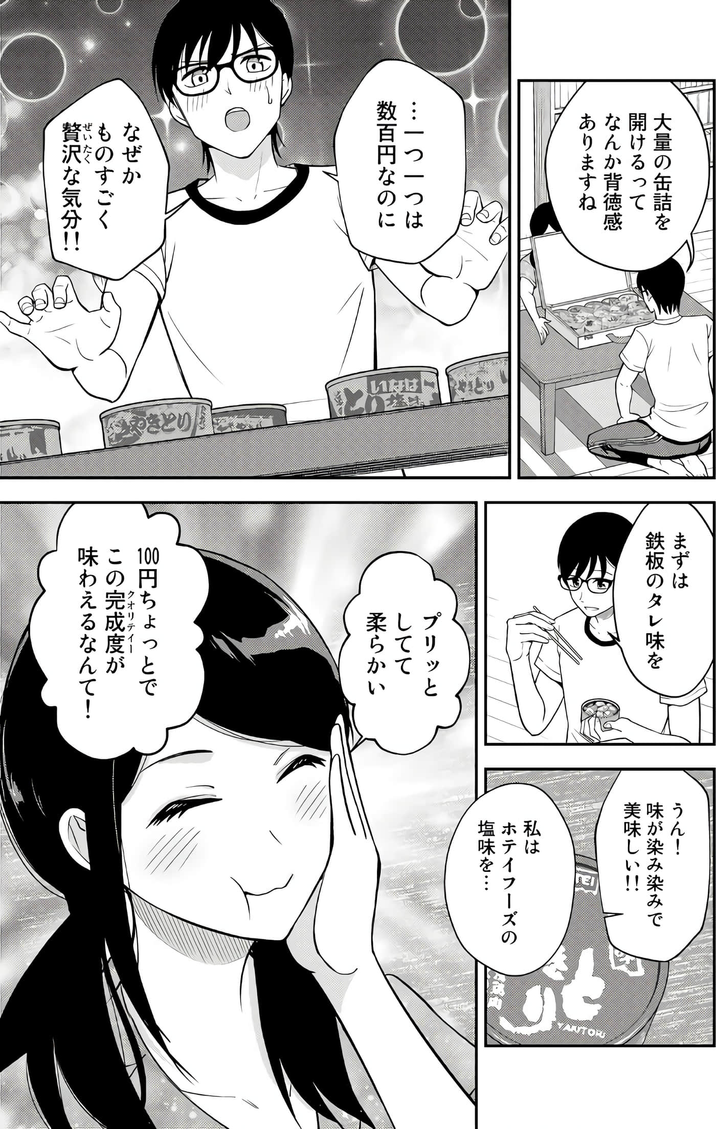 Page 50