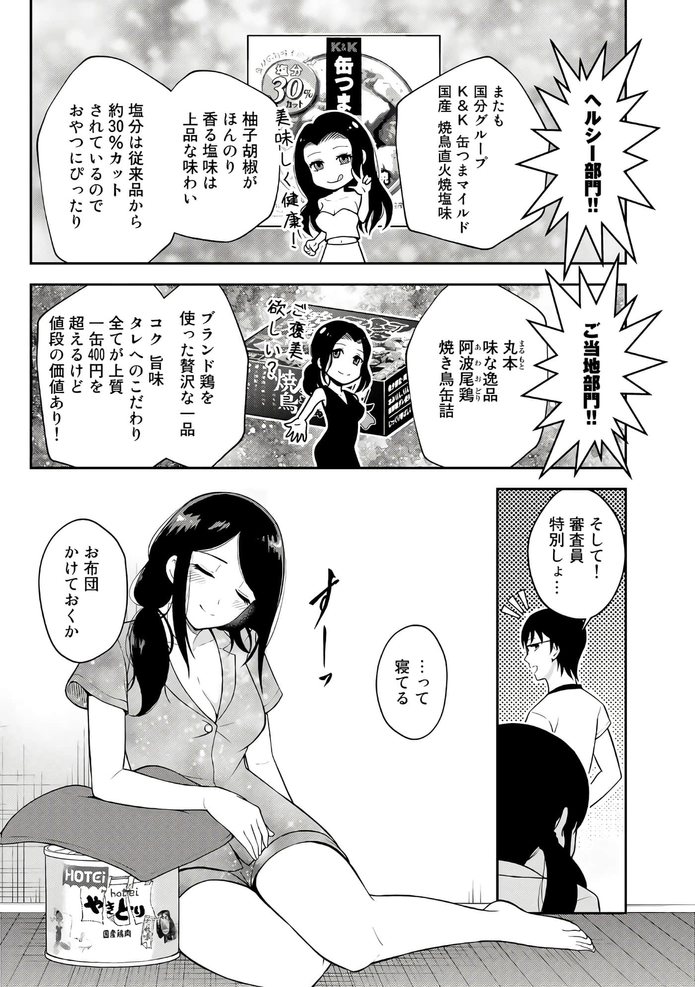 Page 54
