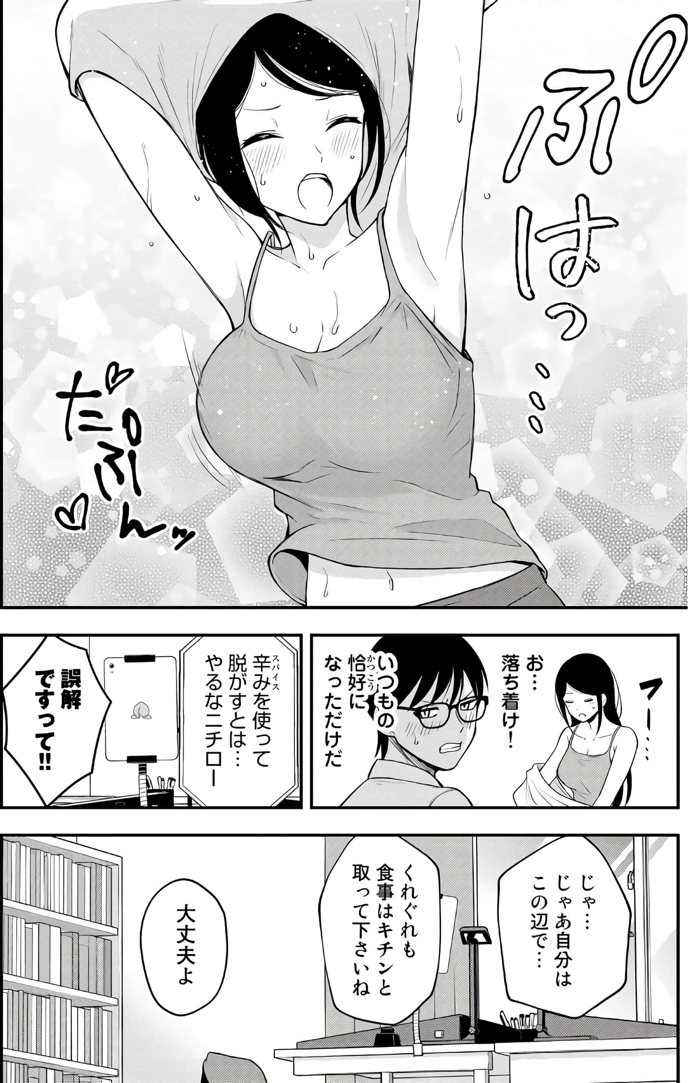 Page 71