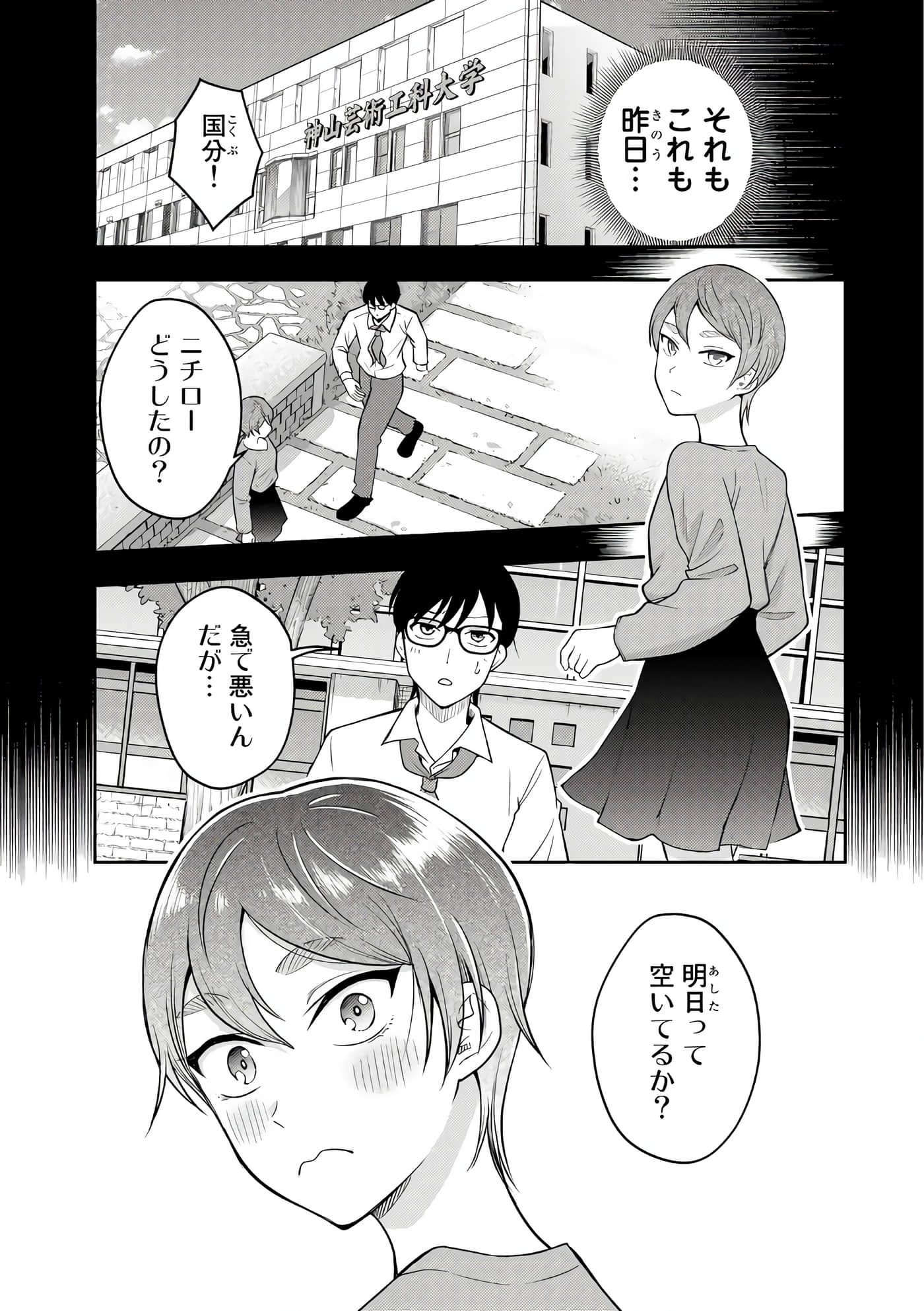 Page 75