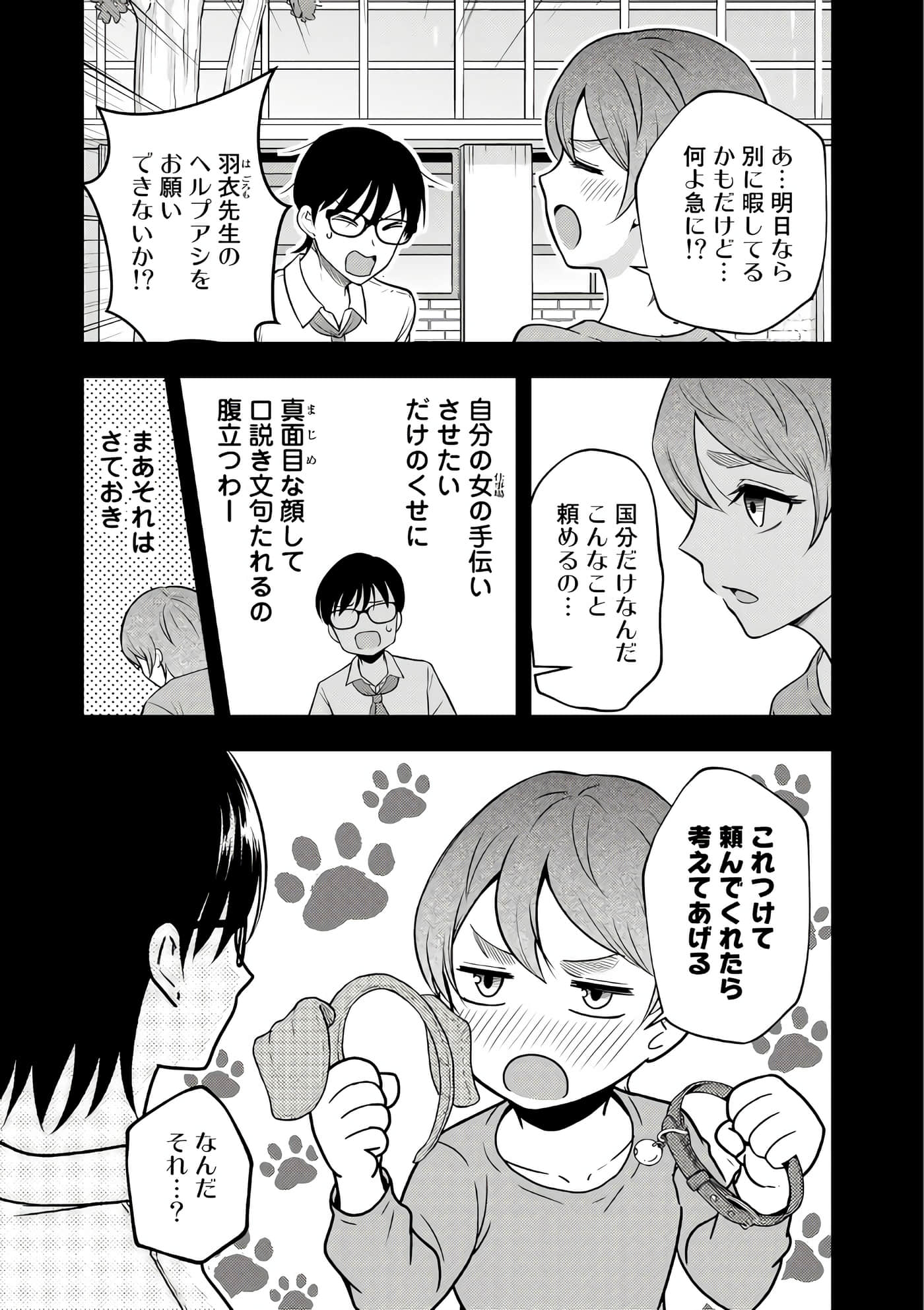 Page 76