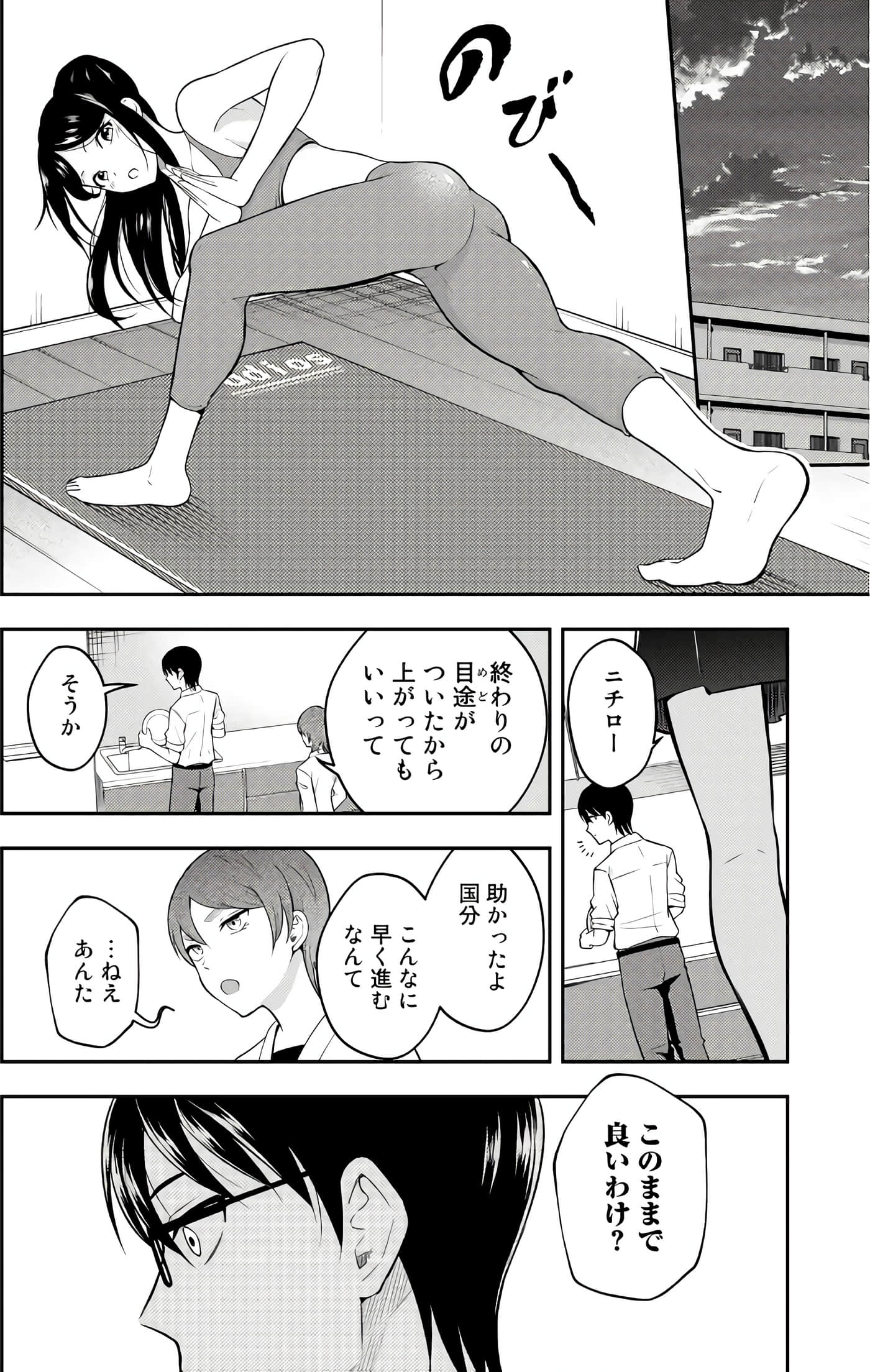 Page 87