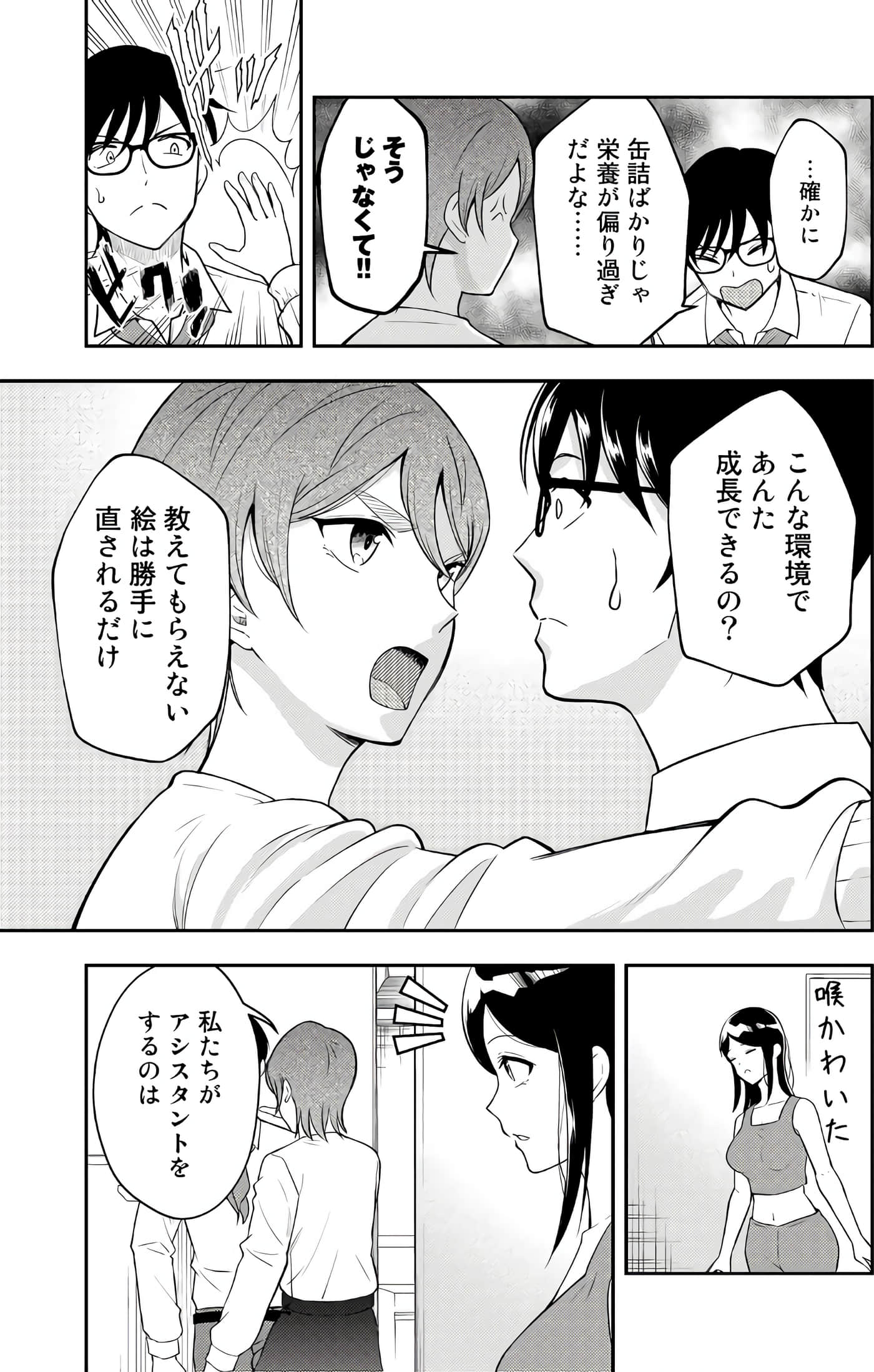 Page 88