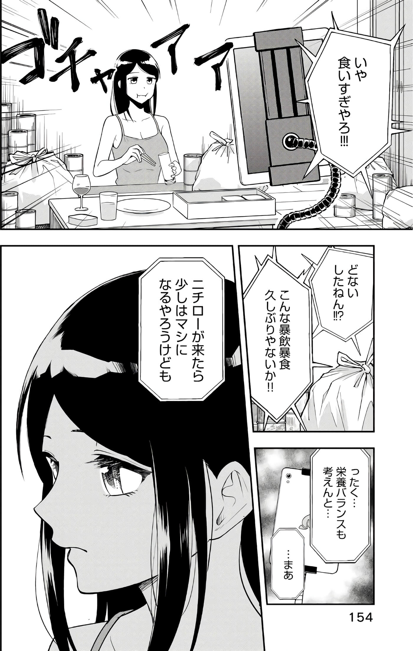 Page 103