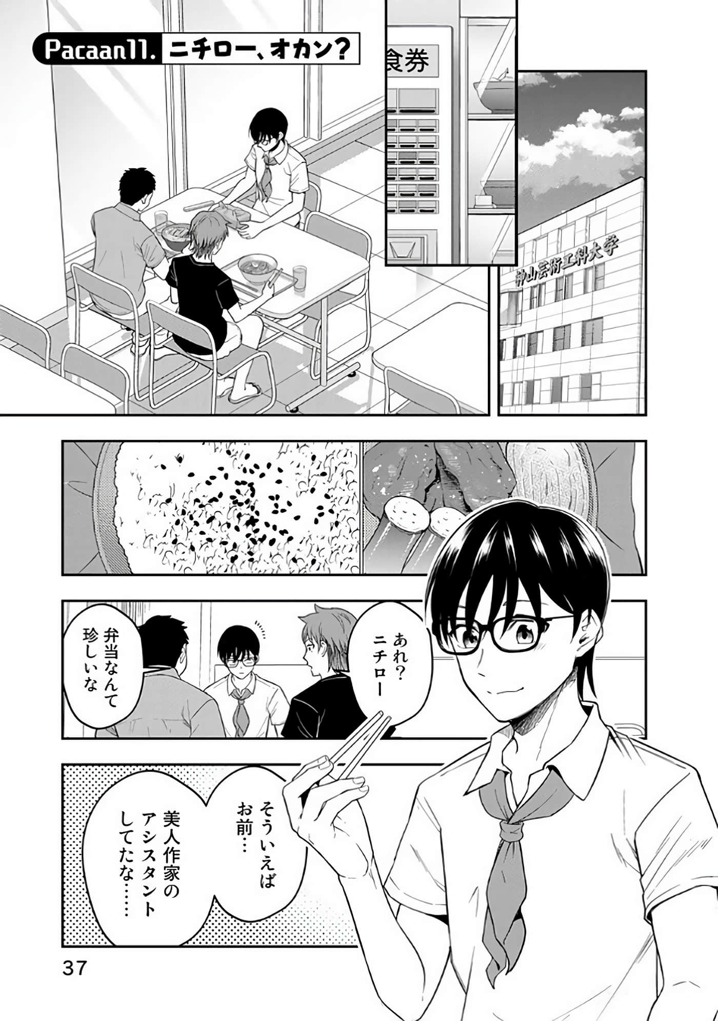 Page 38