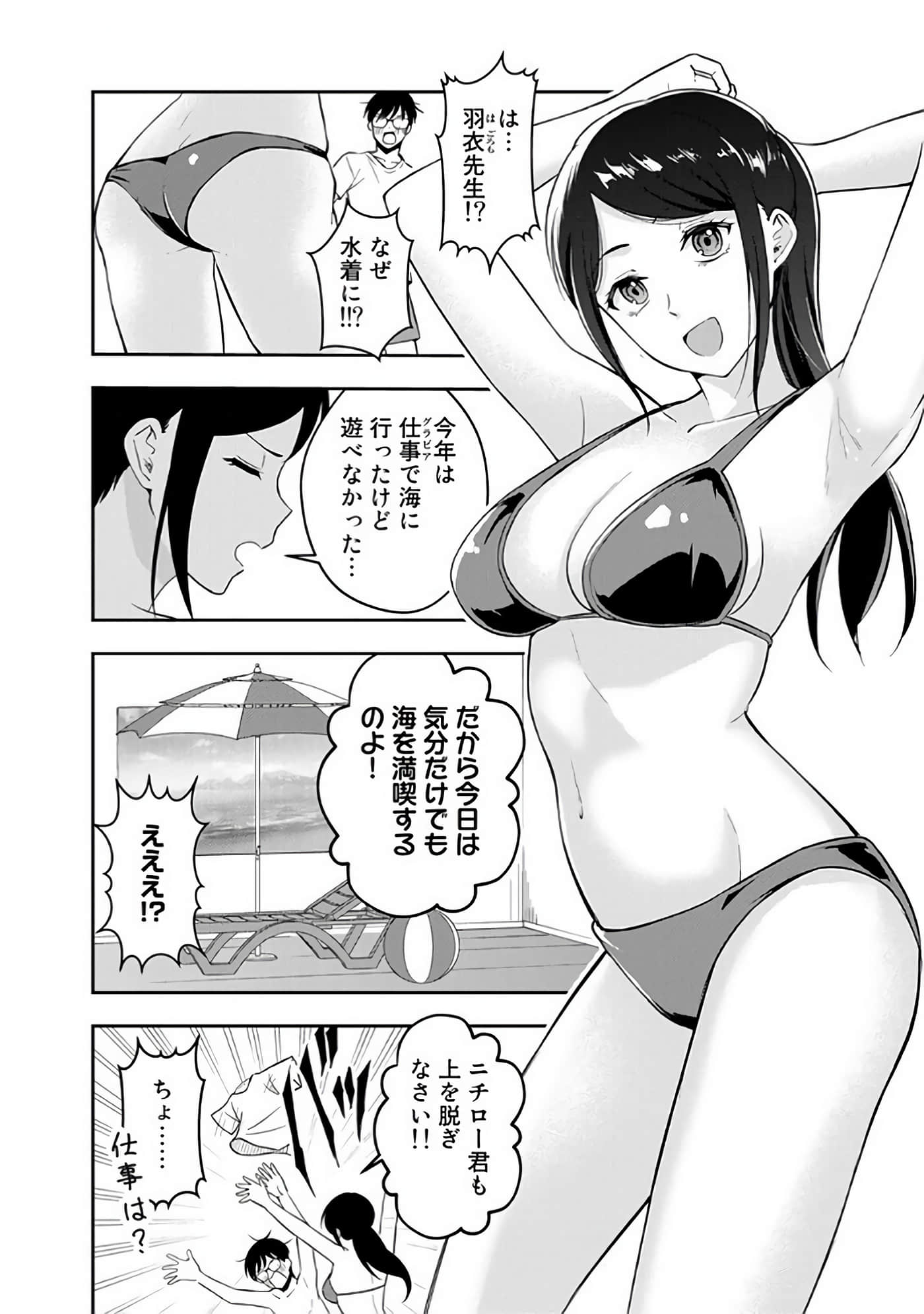 Page 71