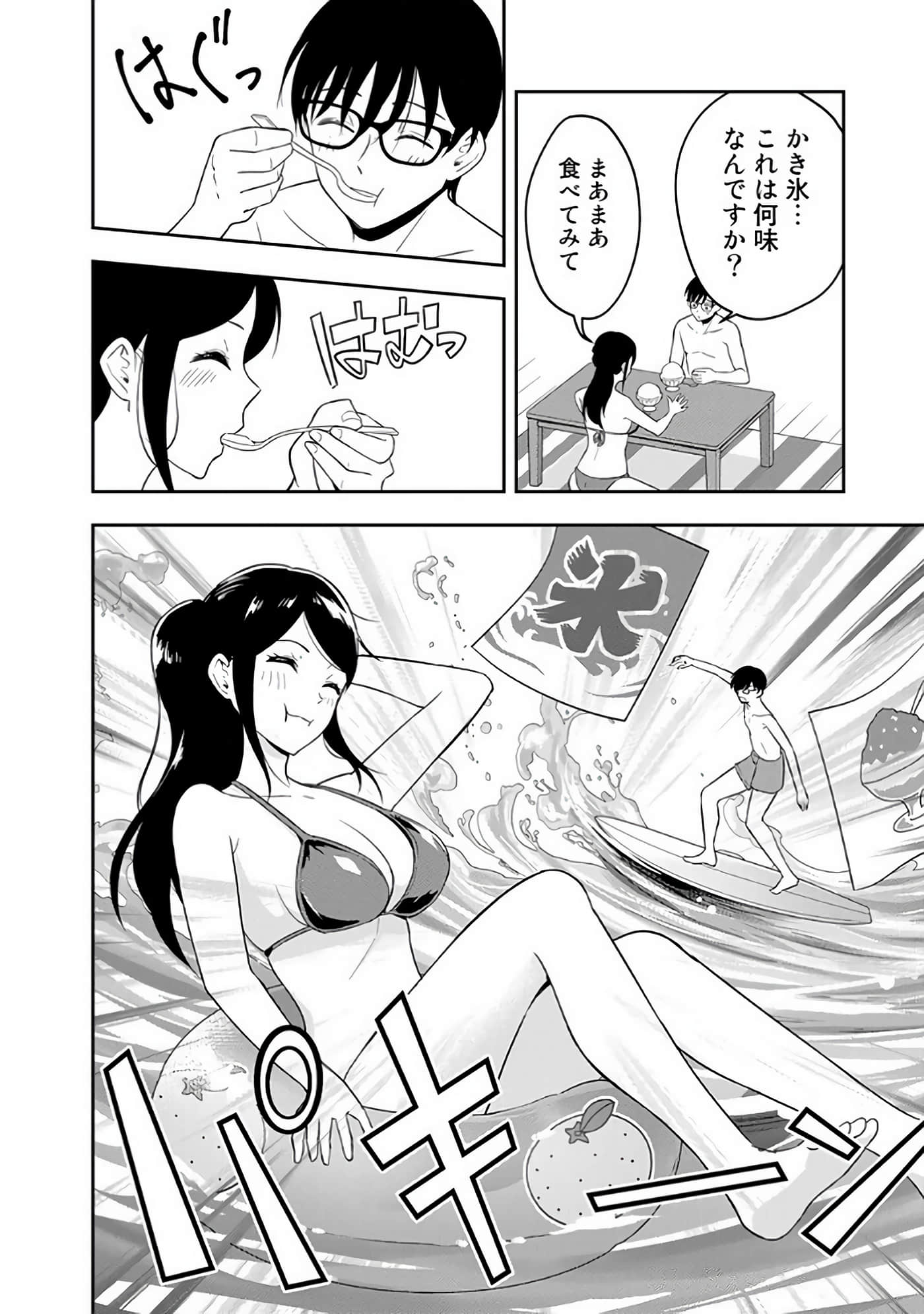 Page 73