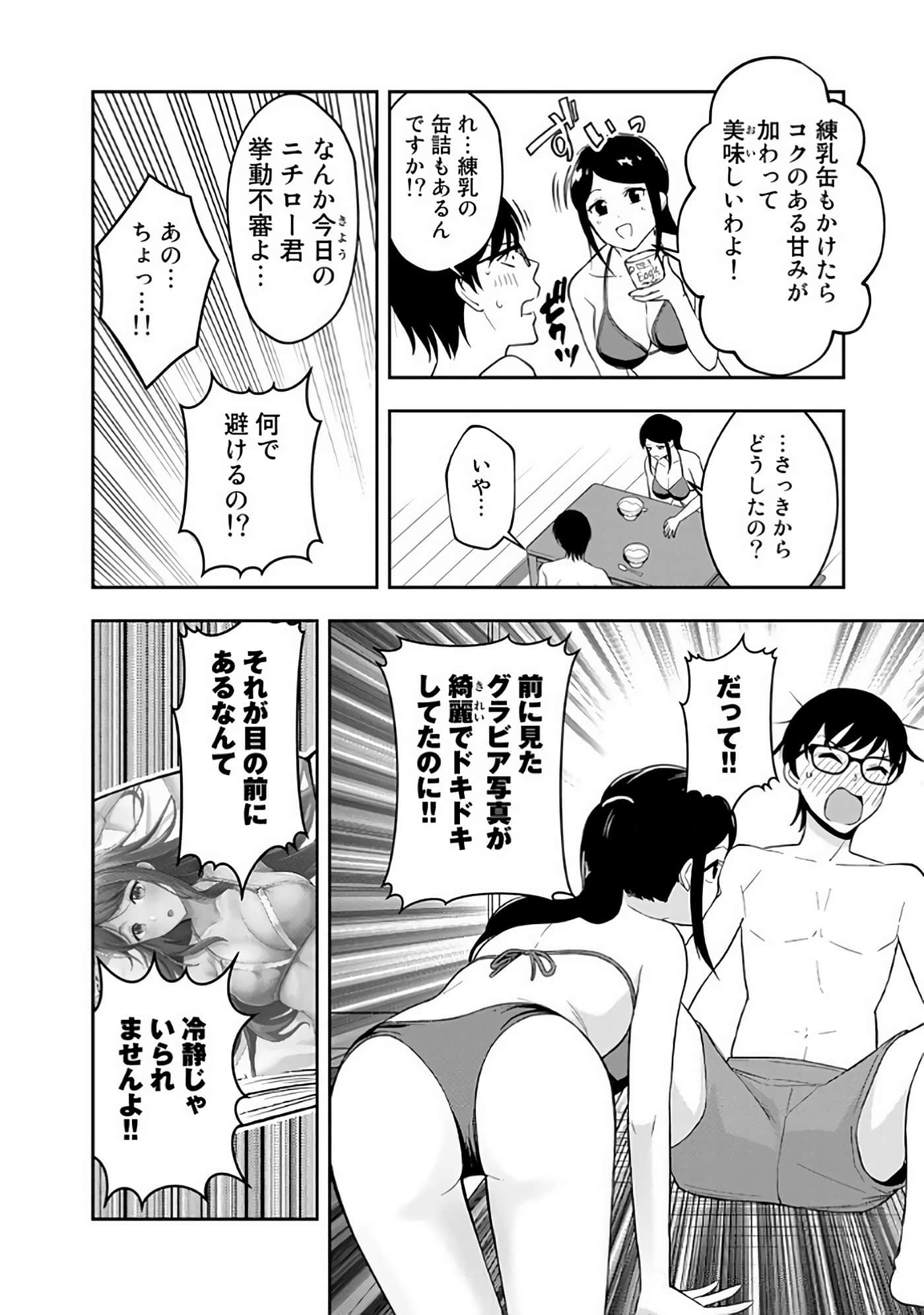 Page 75