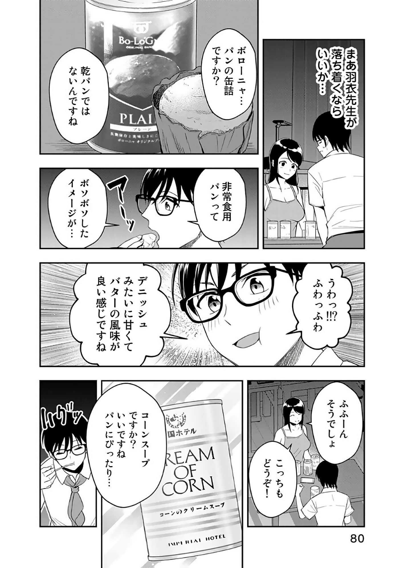 Page 81