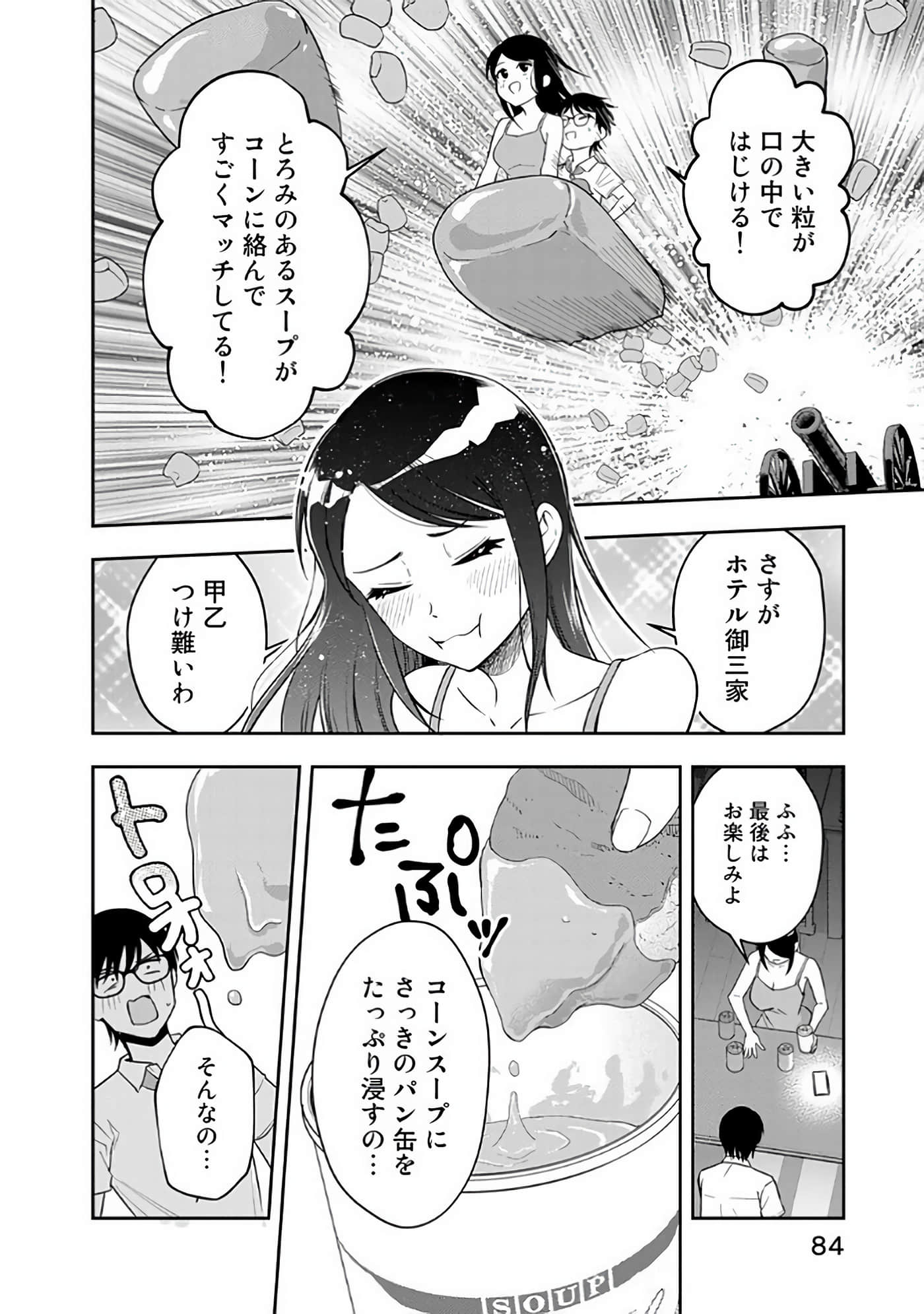 Page 85