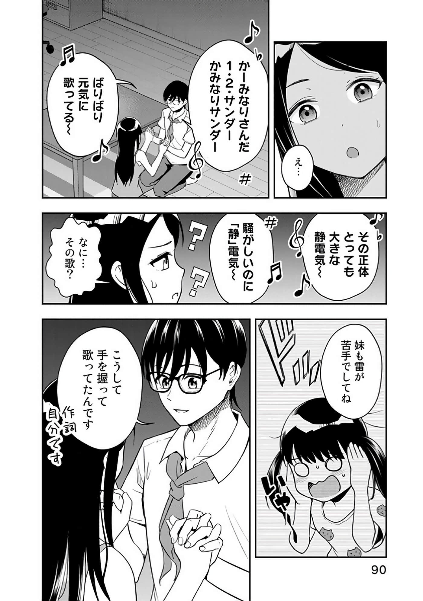 Page 91