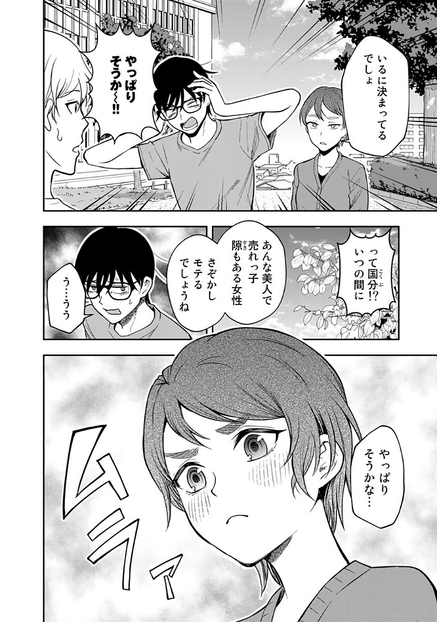 Page 111