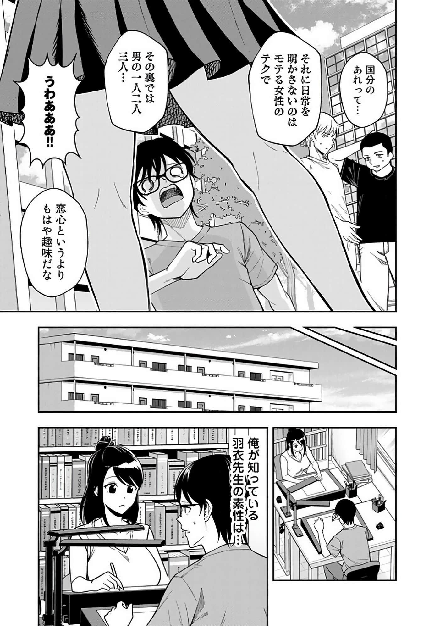 Page 112