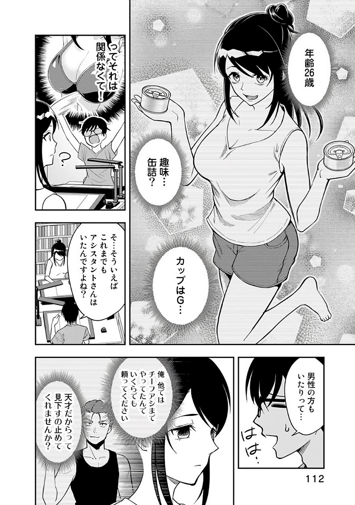 Page 113