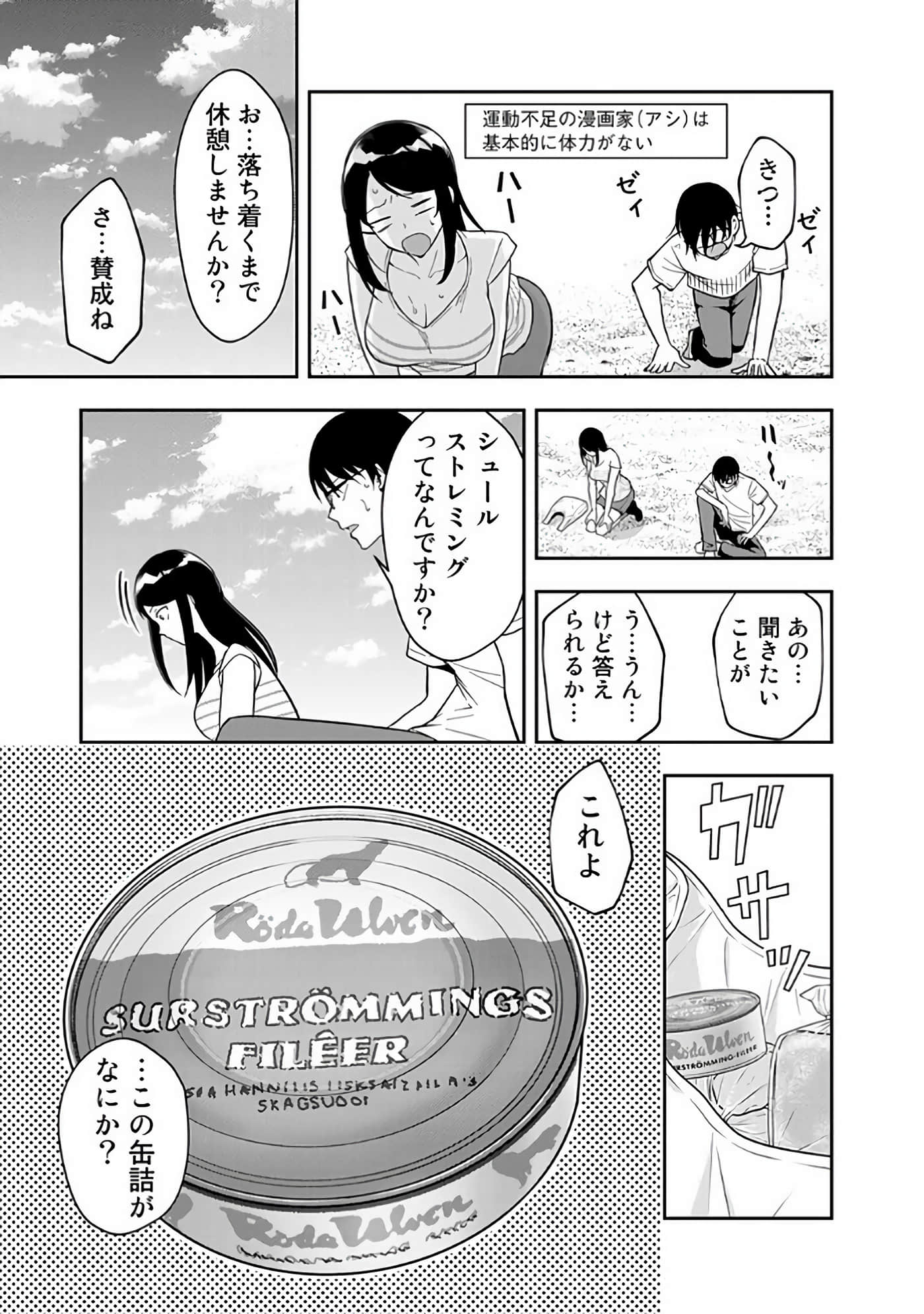 Page 138