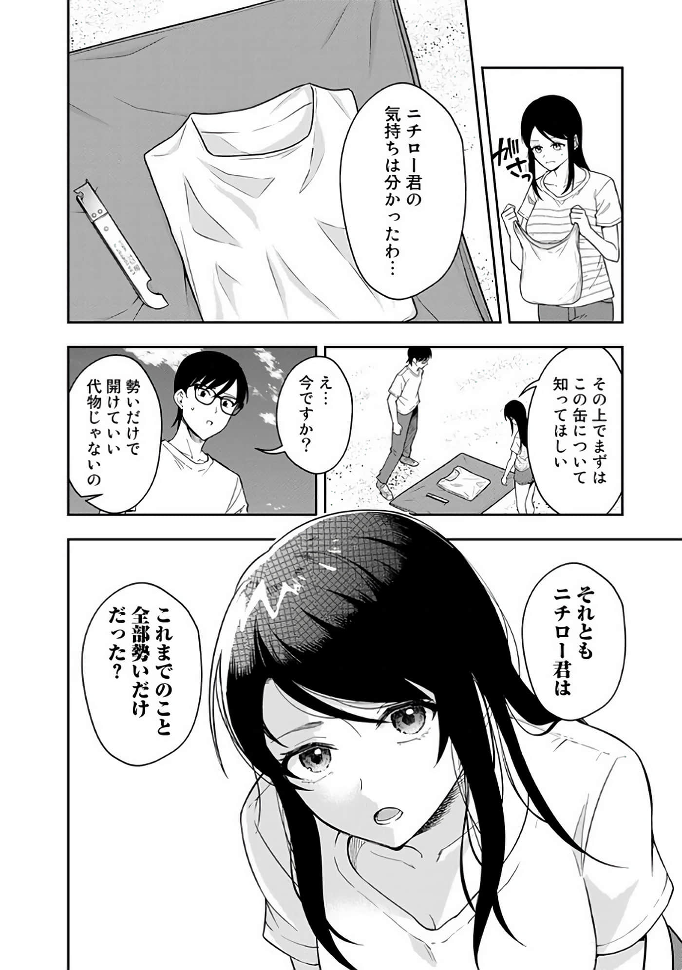 Page 143