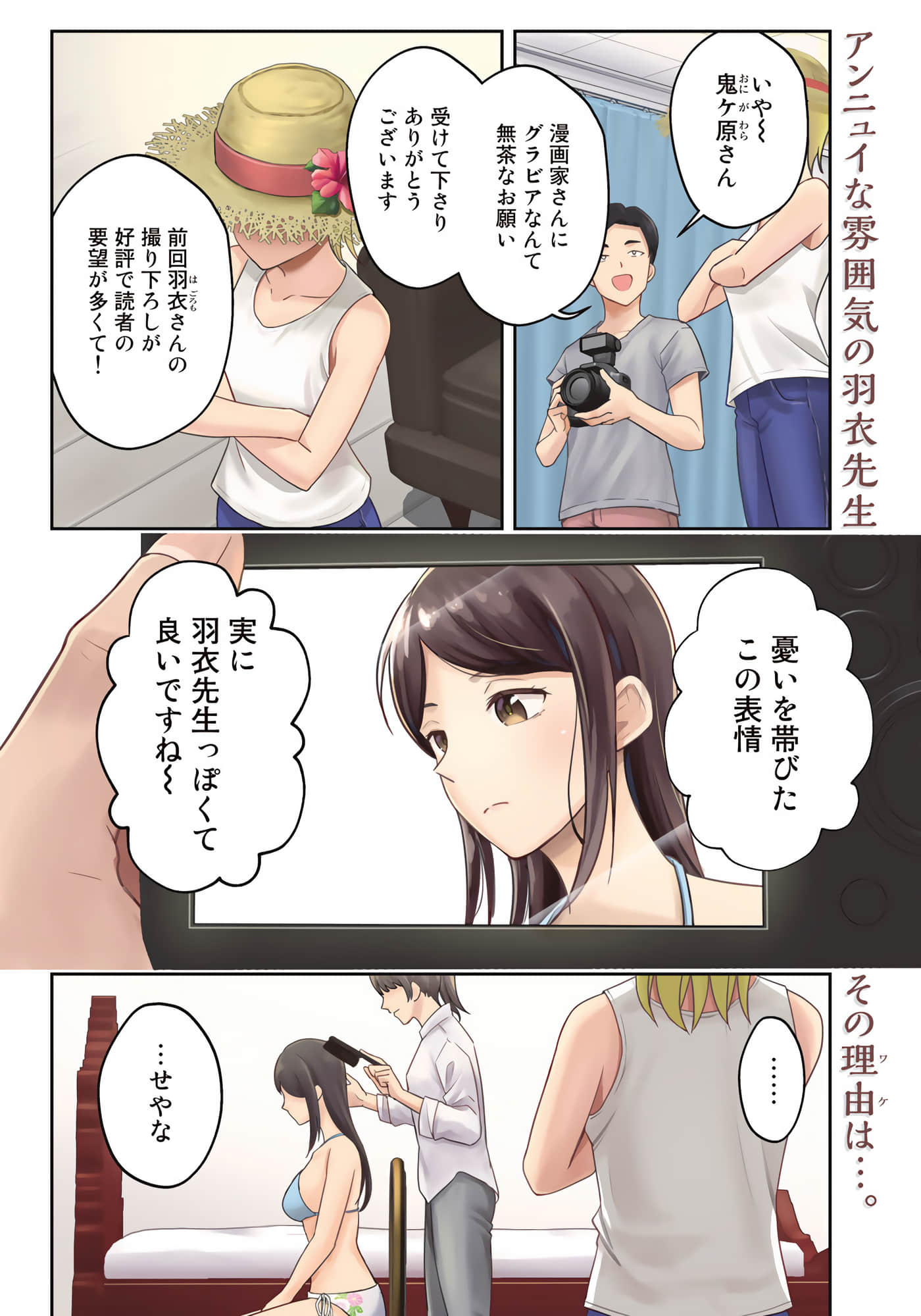 Page 171