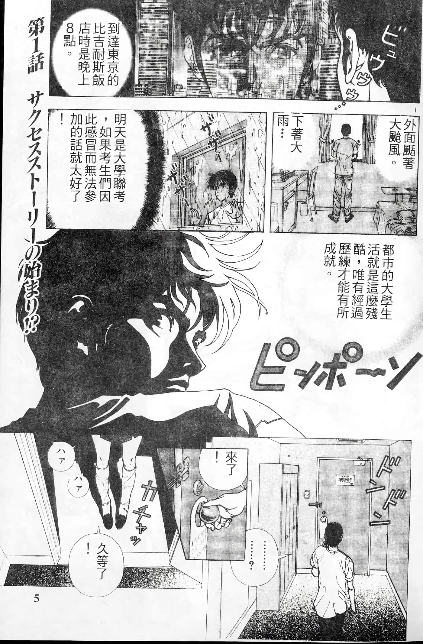 第 5 页