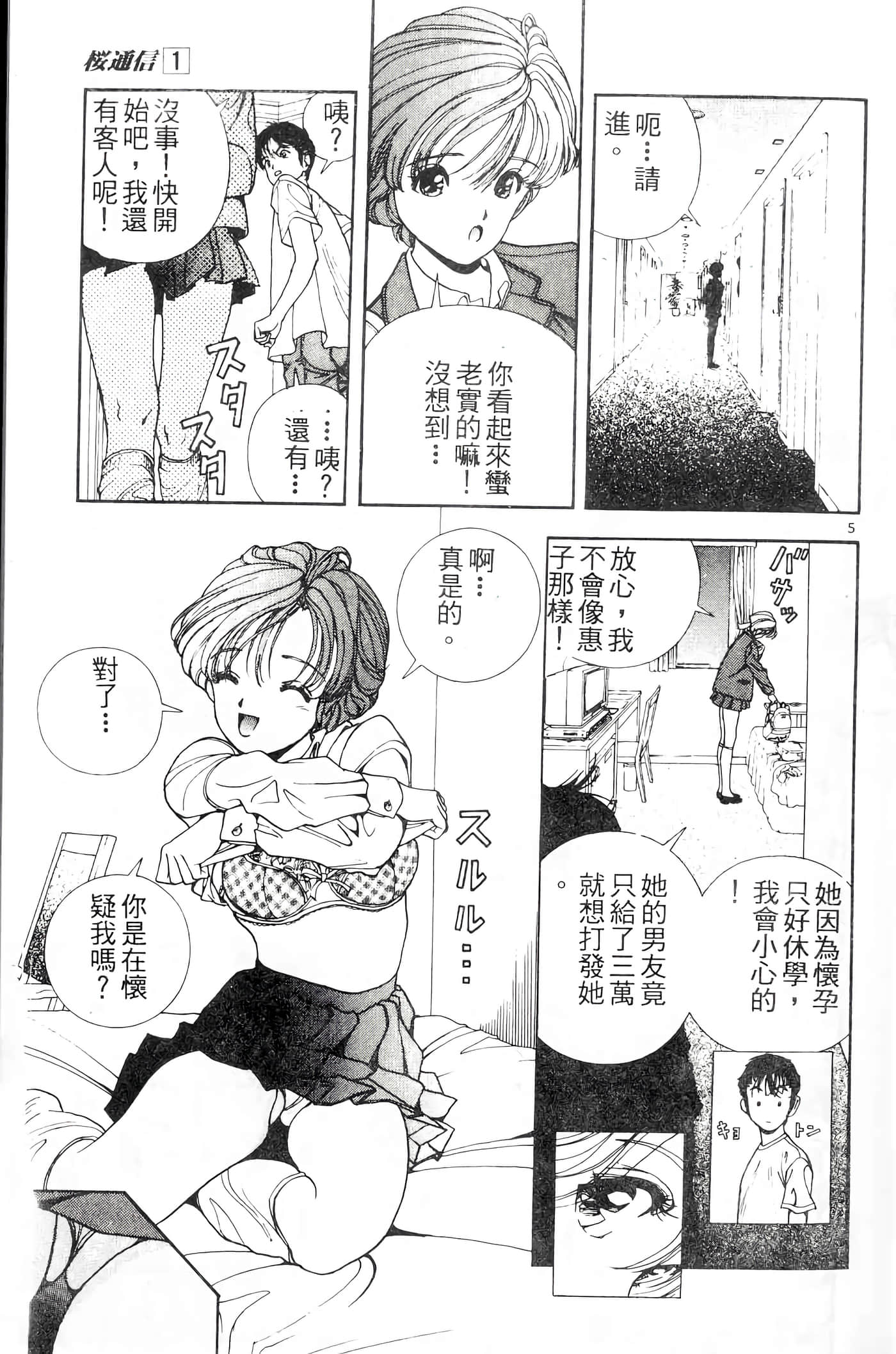 第 9 页