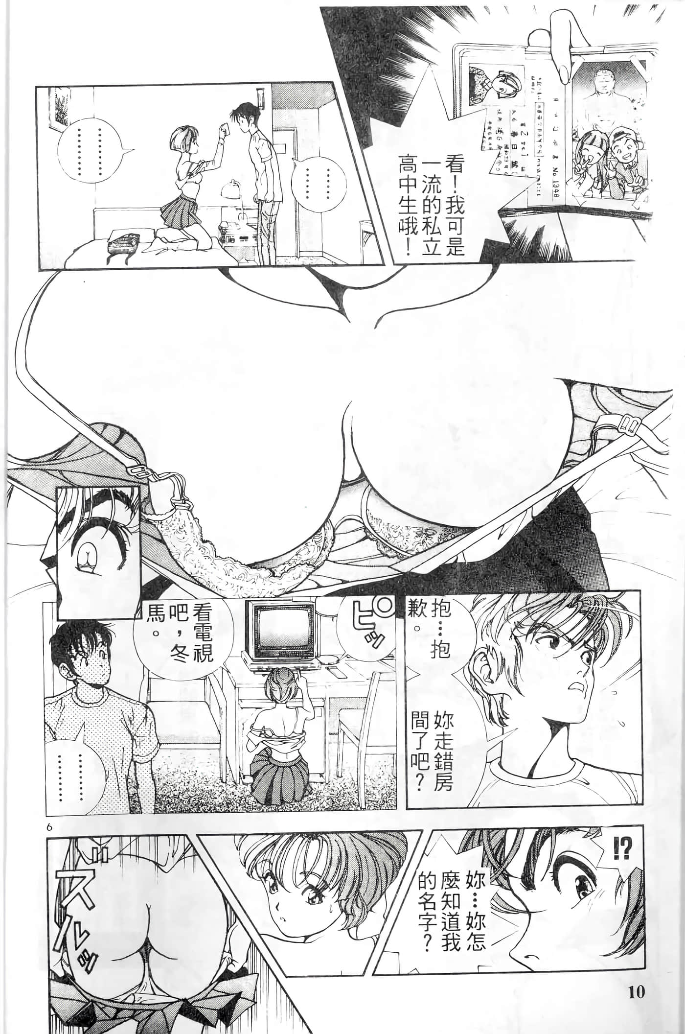 第 10 页