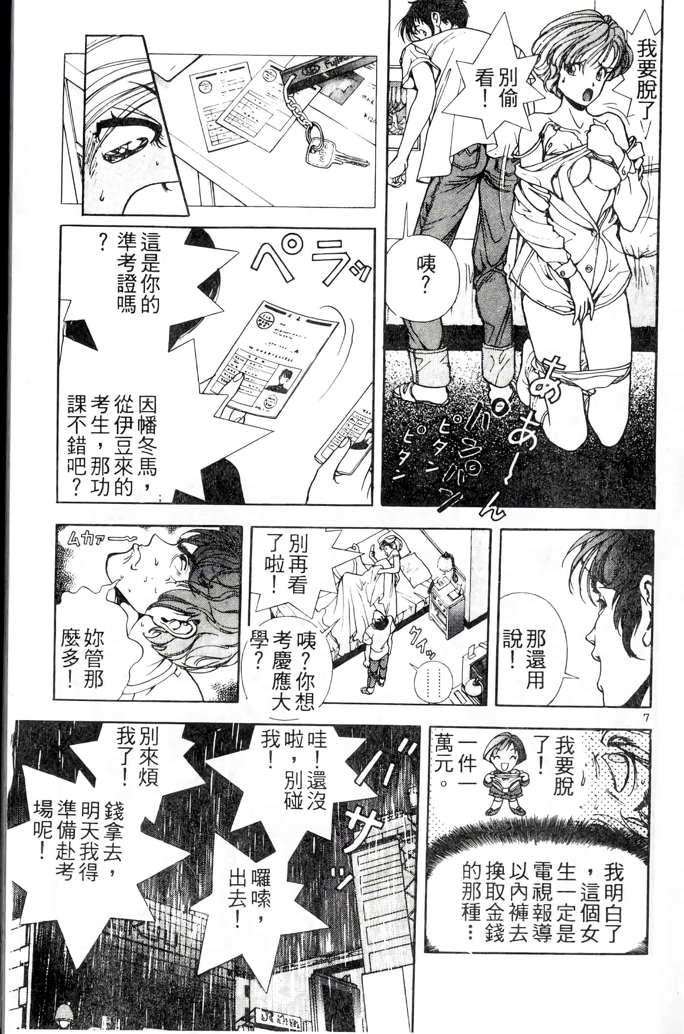 第 11 页