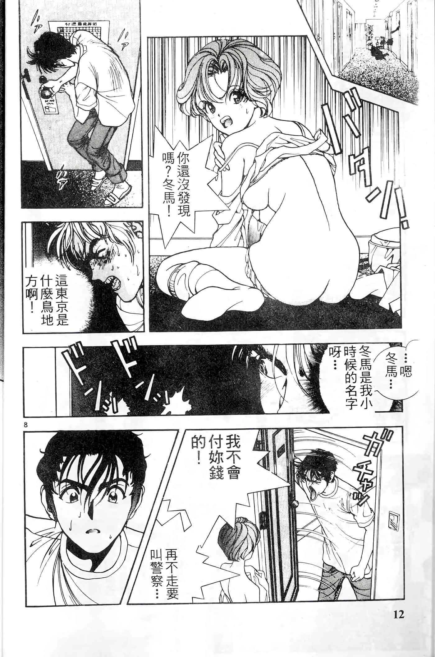 第 12 页