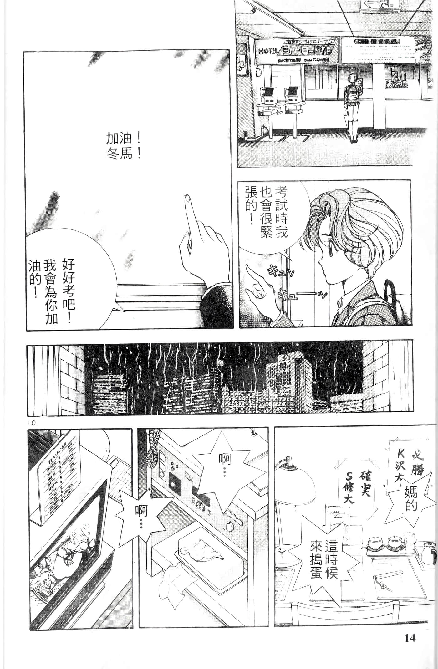 第 14 页