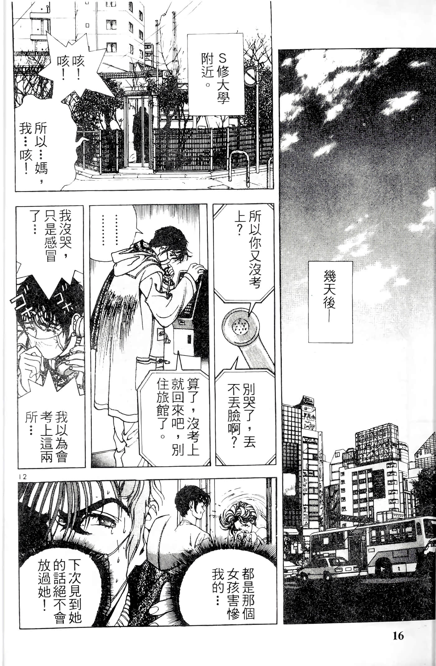 第 16 页