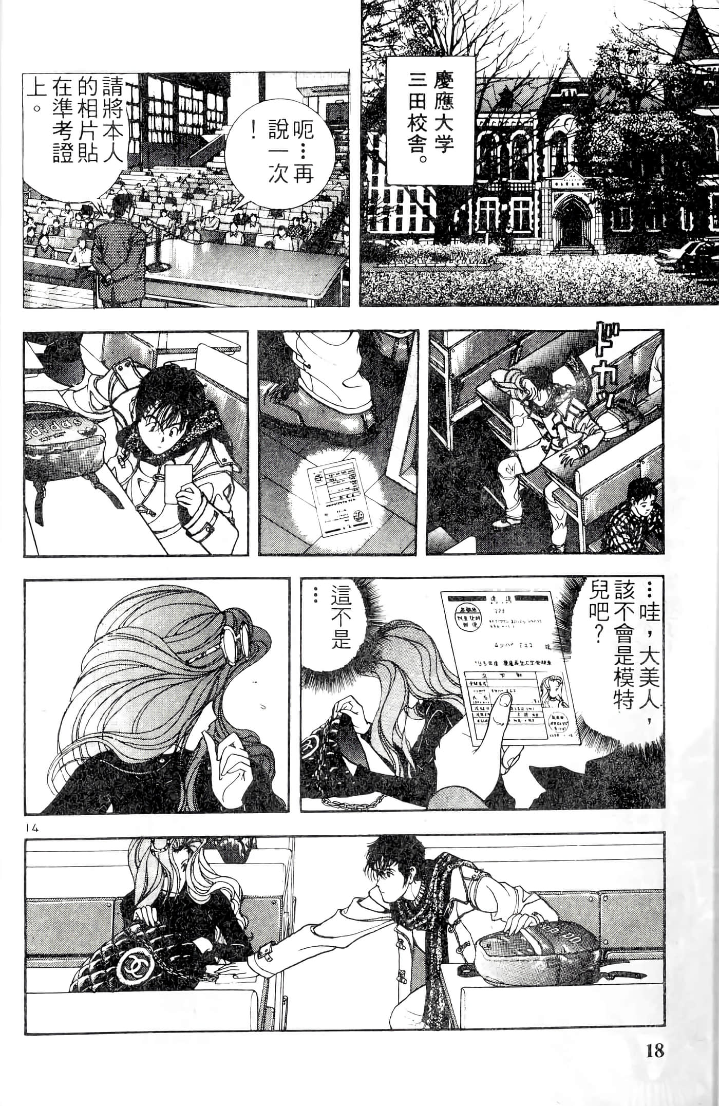 第 18 页