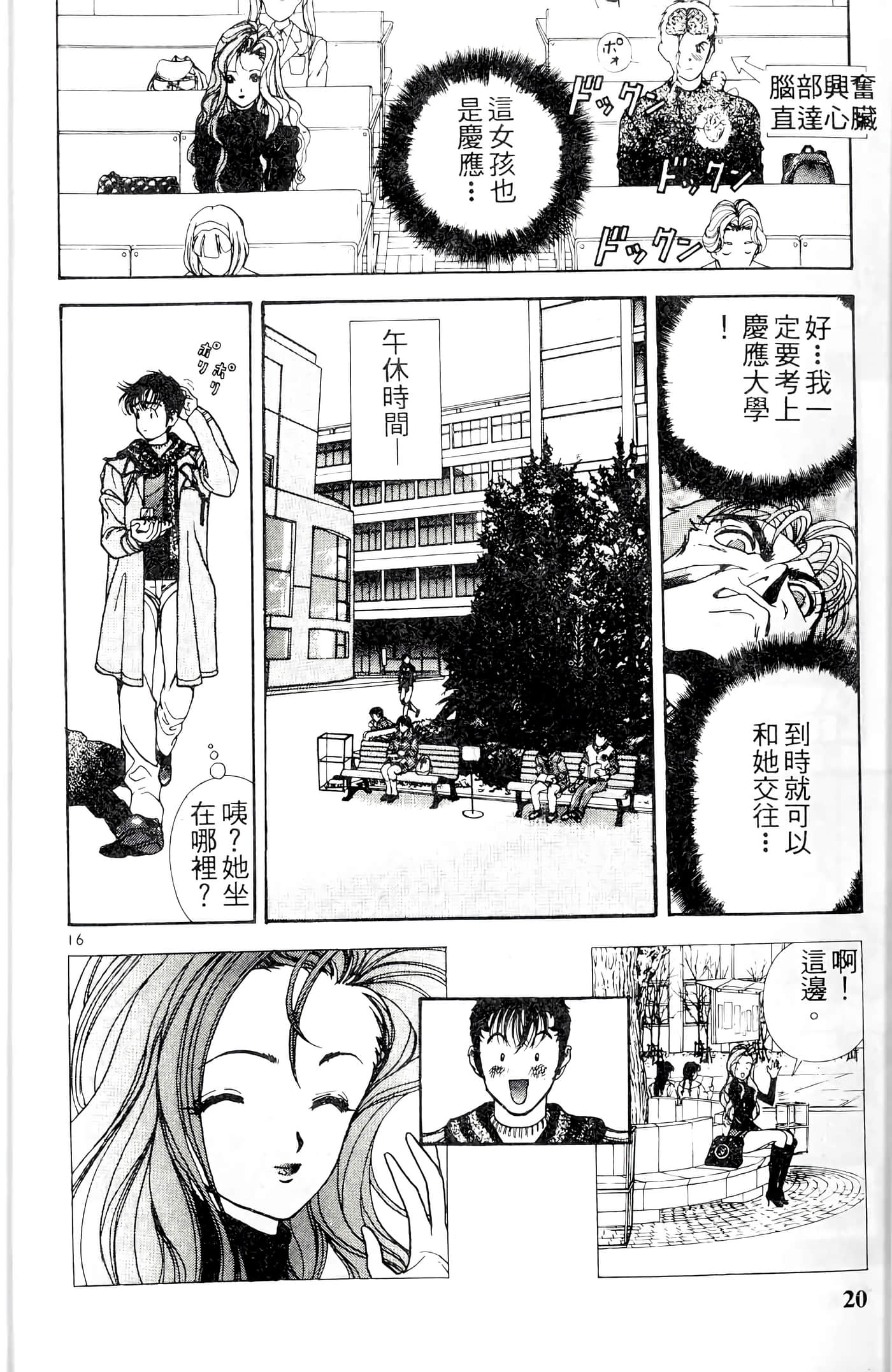 第 20 页