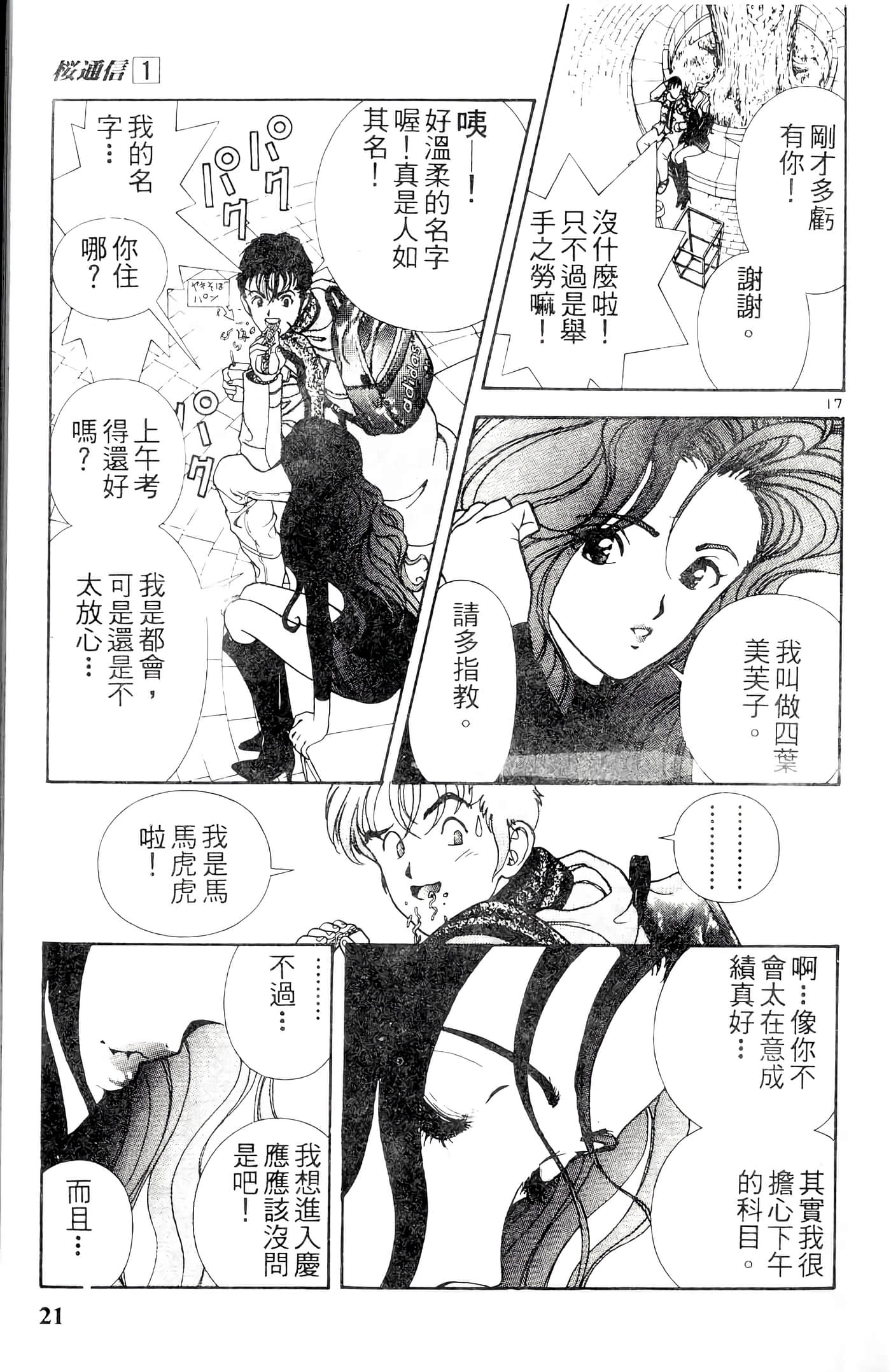 第 21 页