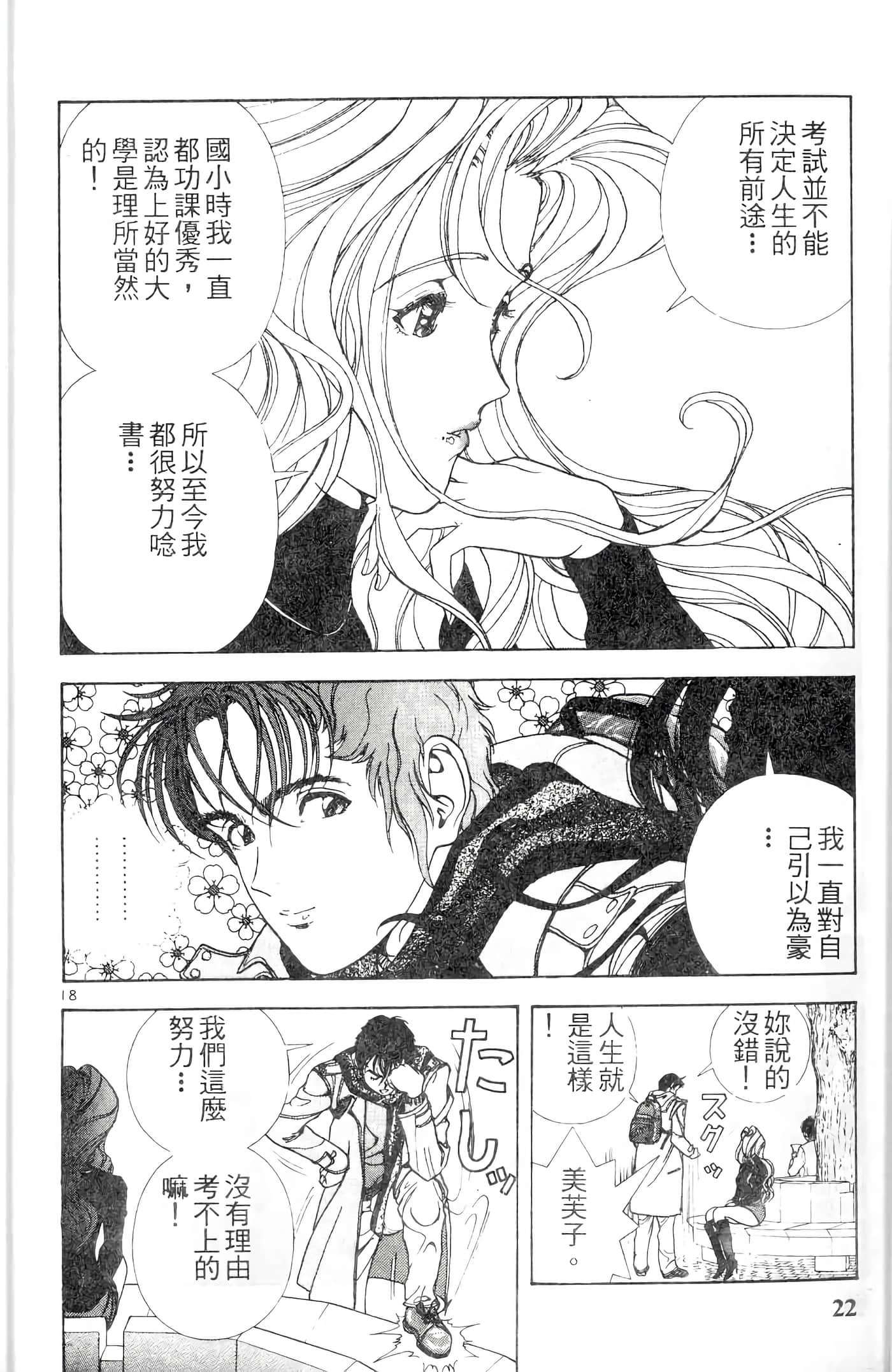 第 22 页